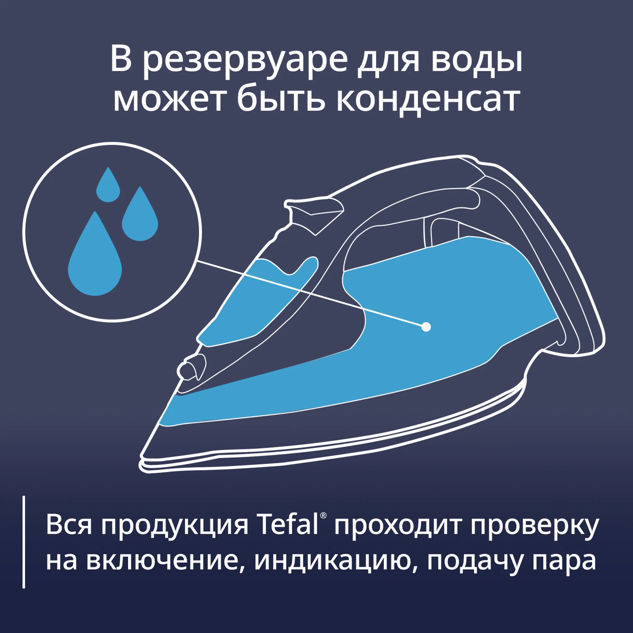 Утюг Tefal Puregliss FV8042E0