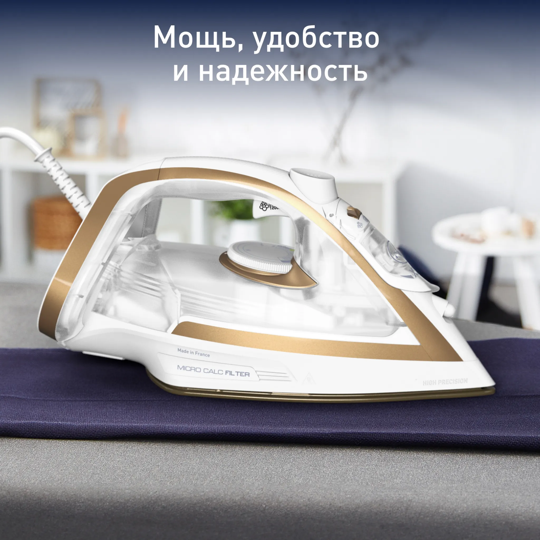 Утюг Tefal Puregliss FV8042E0