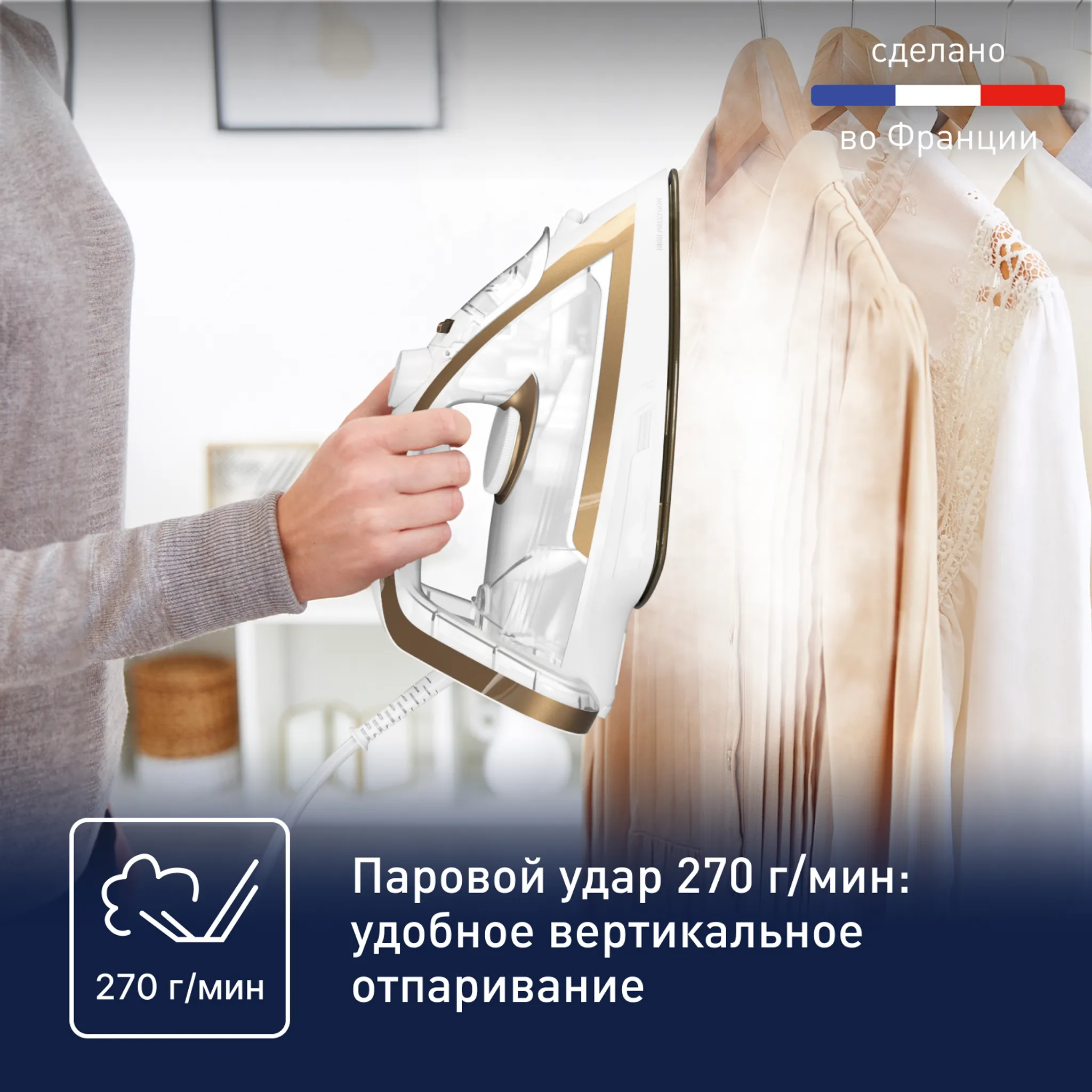 Утюг Tefal Puregliss FV8042E0