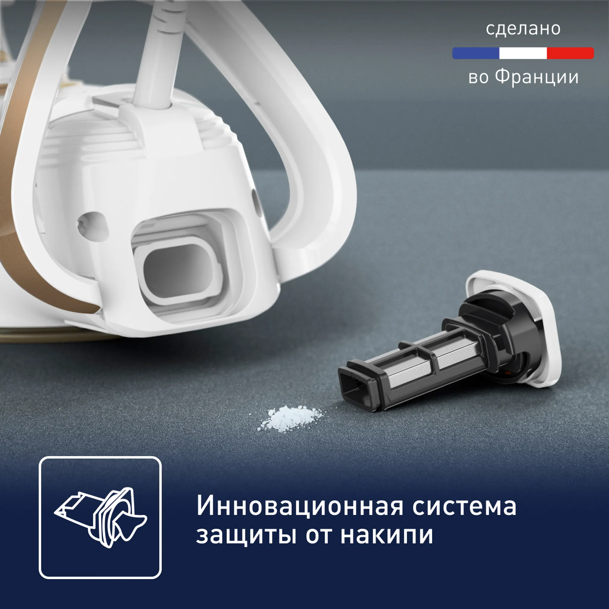 Утюг Tefal Puregliss FV8042E0 купить в официальном магазине