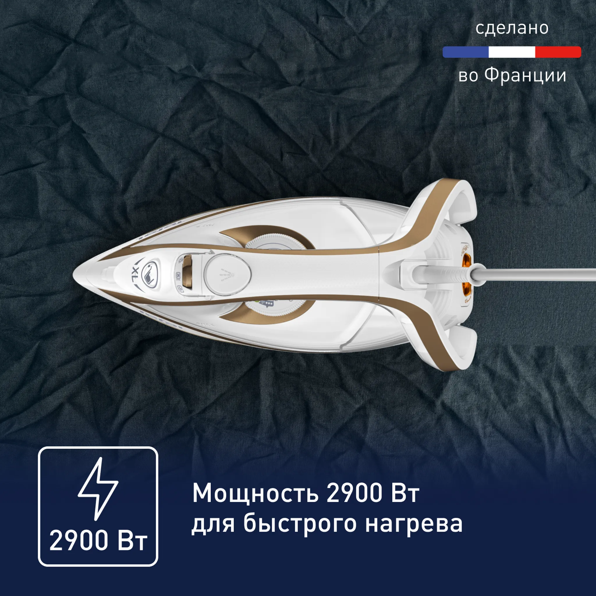 Утюг Tefal Puregliss FV8042E0