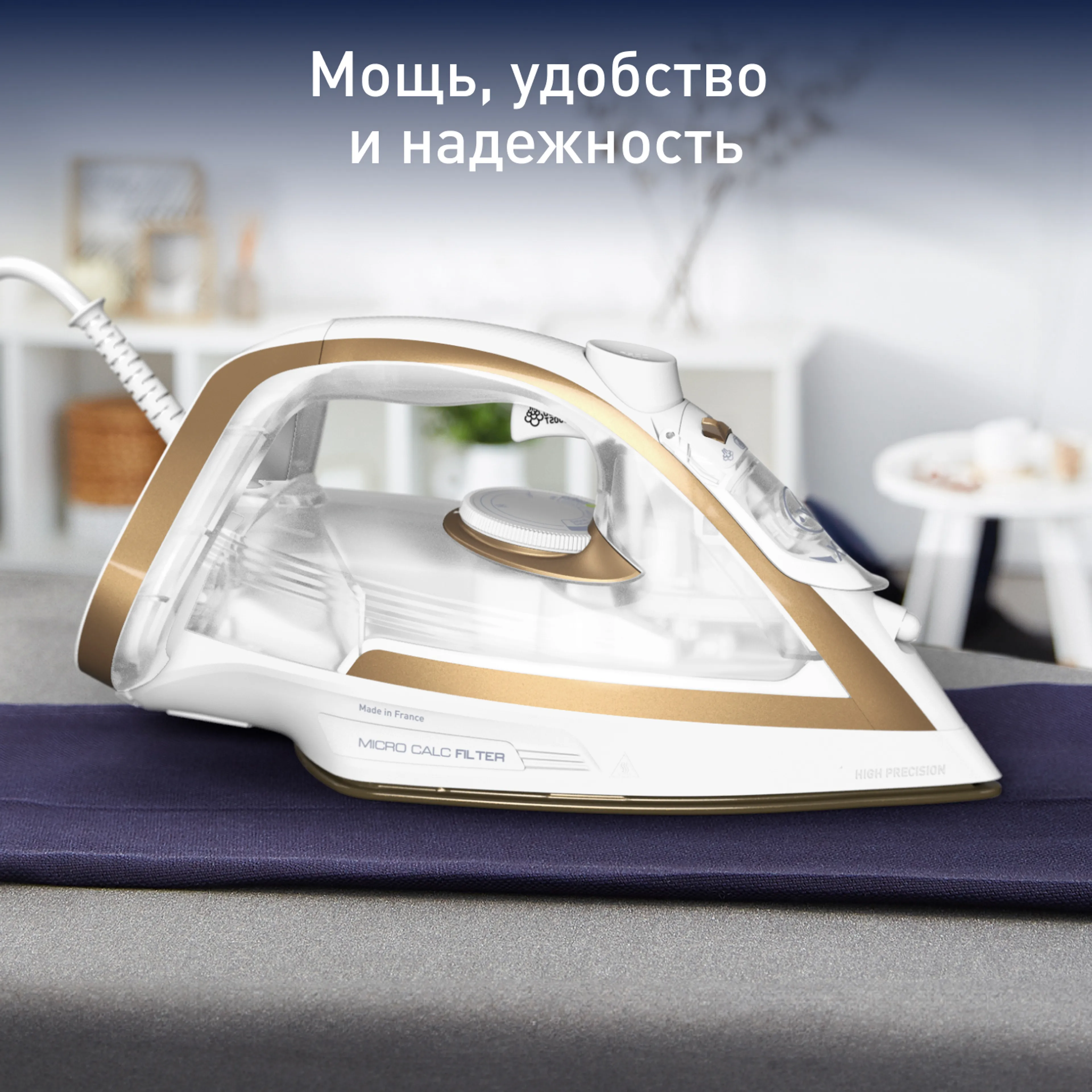 цена на Утюг Tefal Puregliss FV8042E0