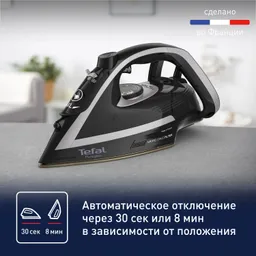 Утюг Tefal Puregliss FV8062E0