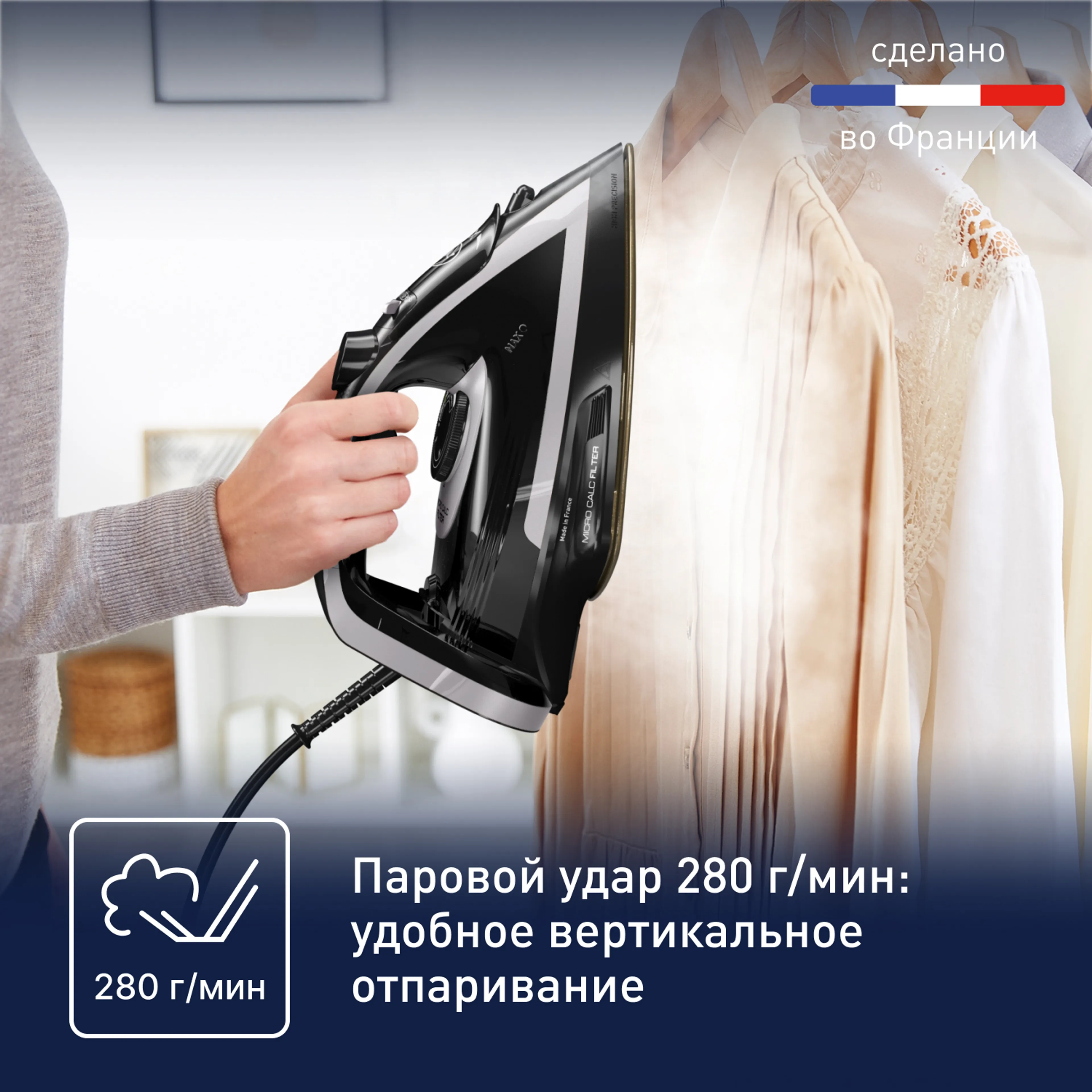 Утюг Tefal Puregliss FV8062E0