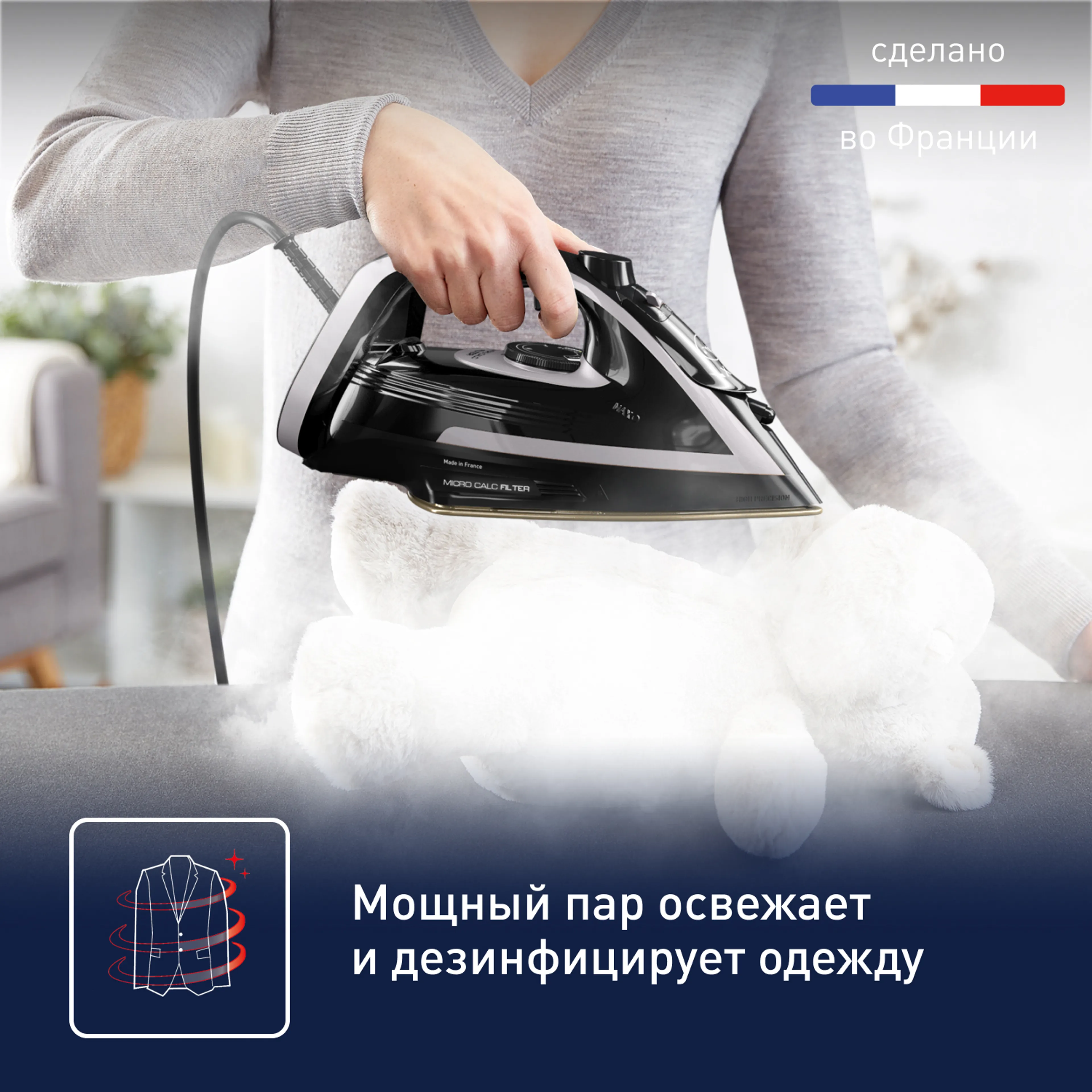 Утюг Tefal Puregliss FV8062E0