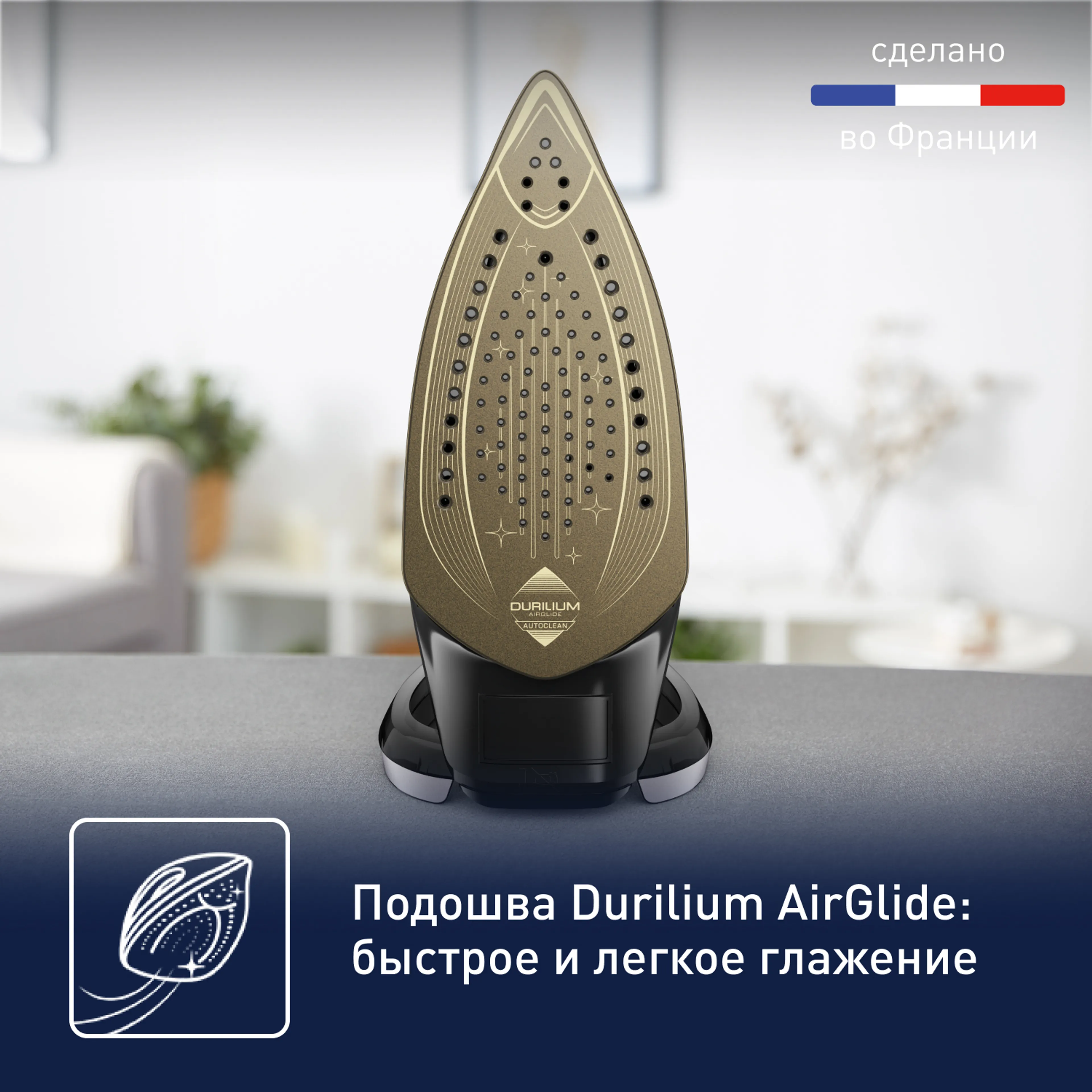 Утюг Tefal Puregliss FV8062E0
