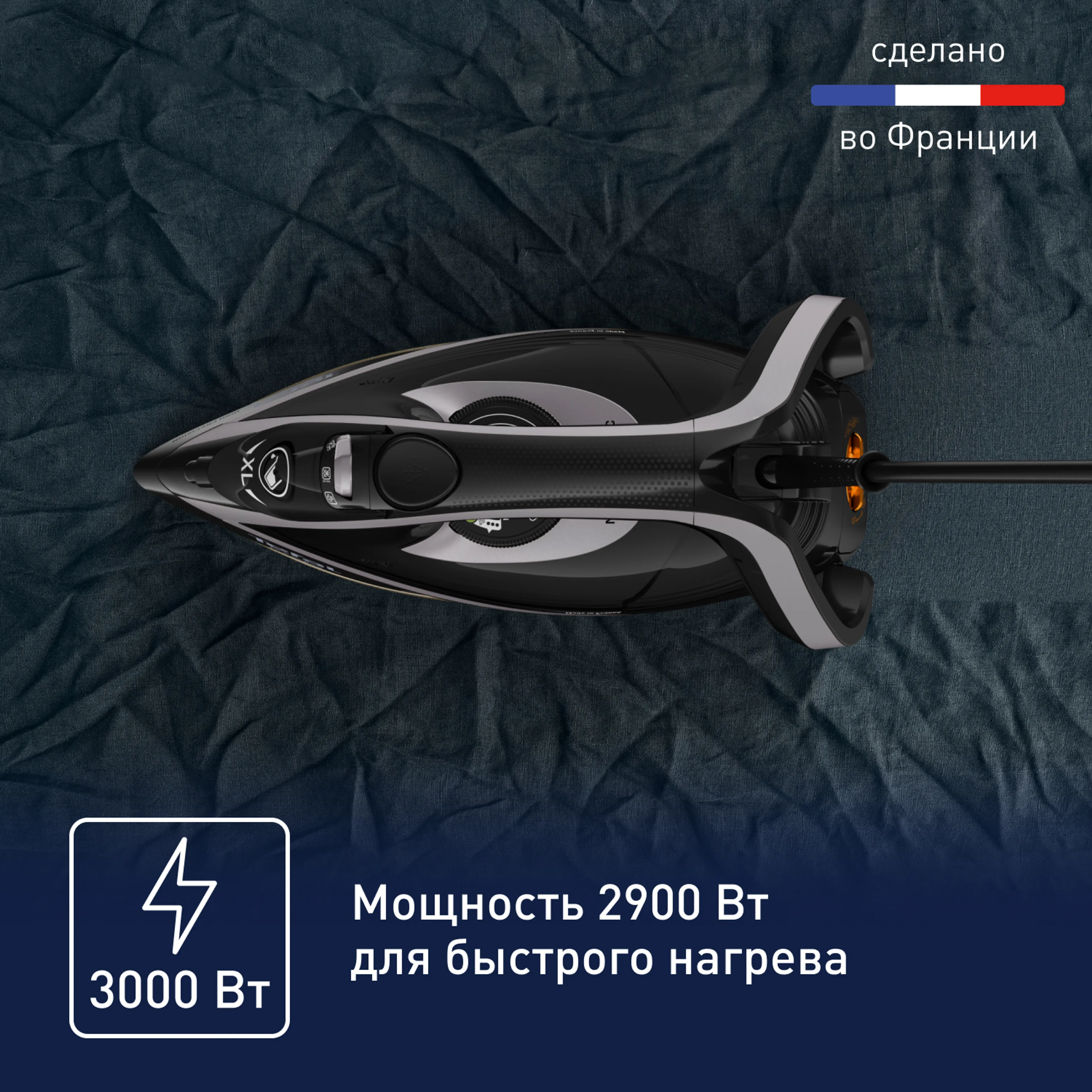 Утюг Tefal Puregliss FV8062E0