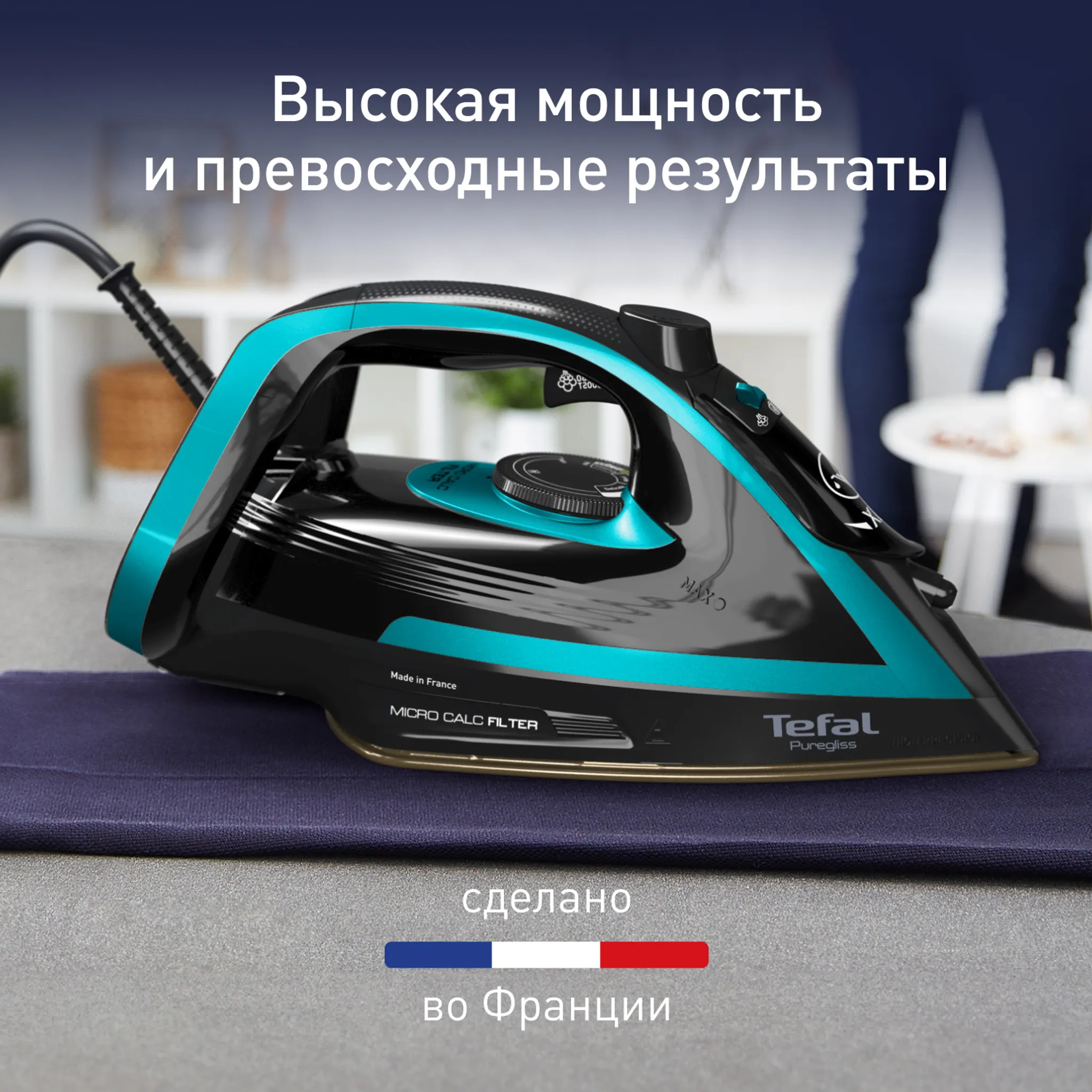 цена на Утюг Tefal Puregliss FV8066E0