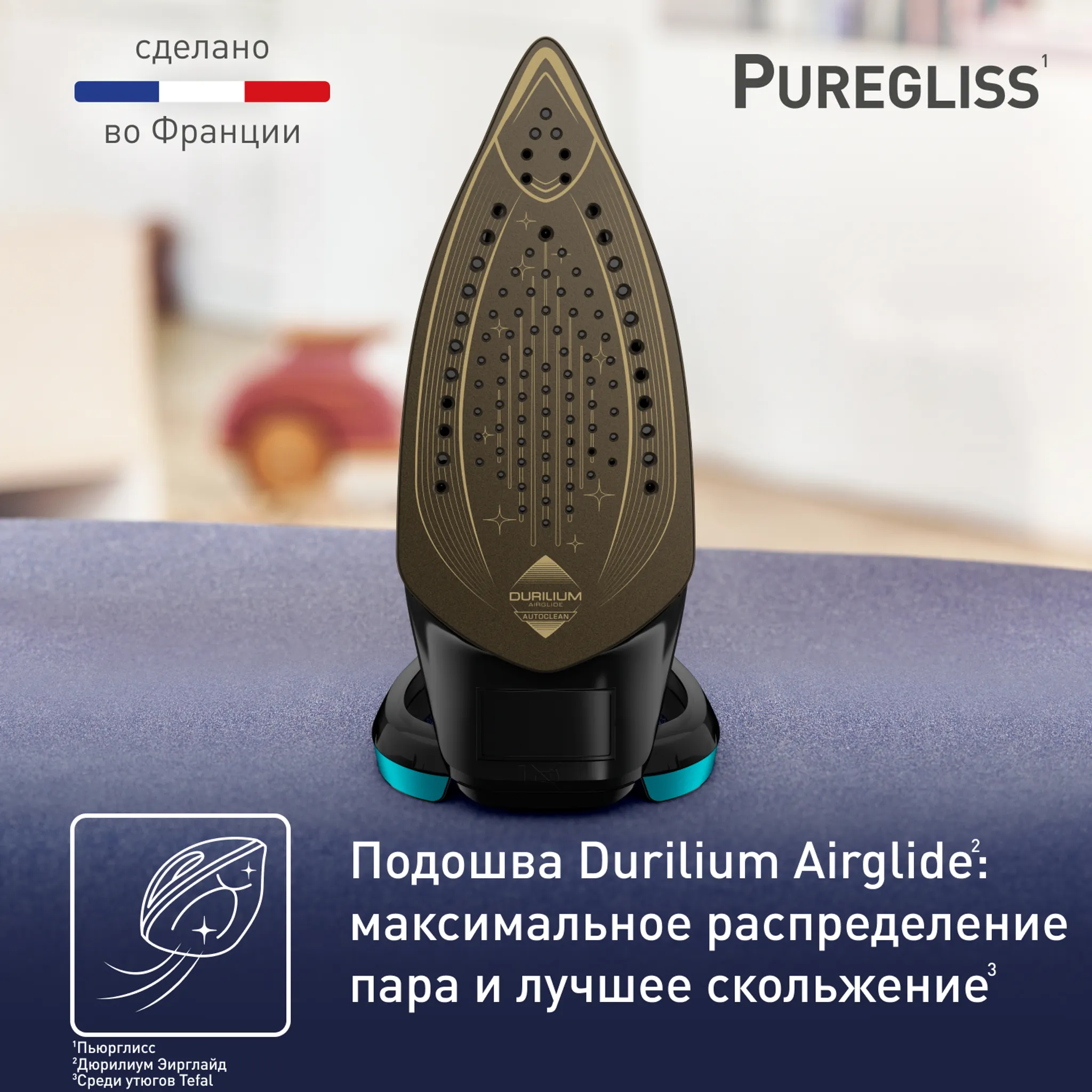Утюг Tefal Puregliss FV8066E0