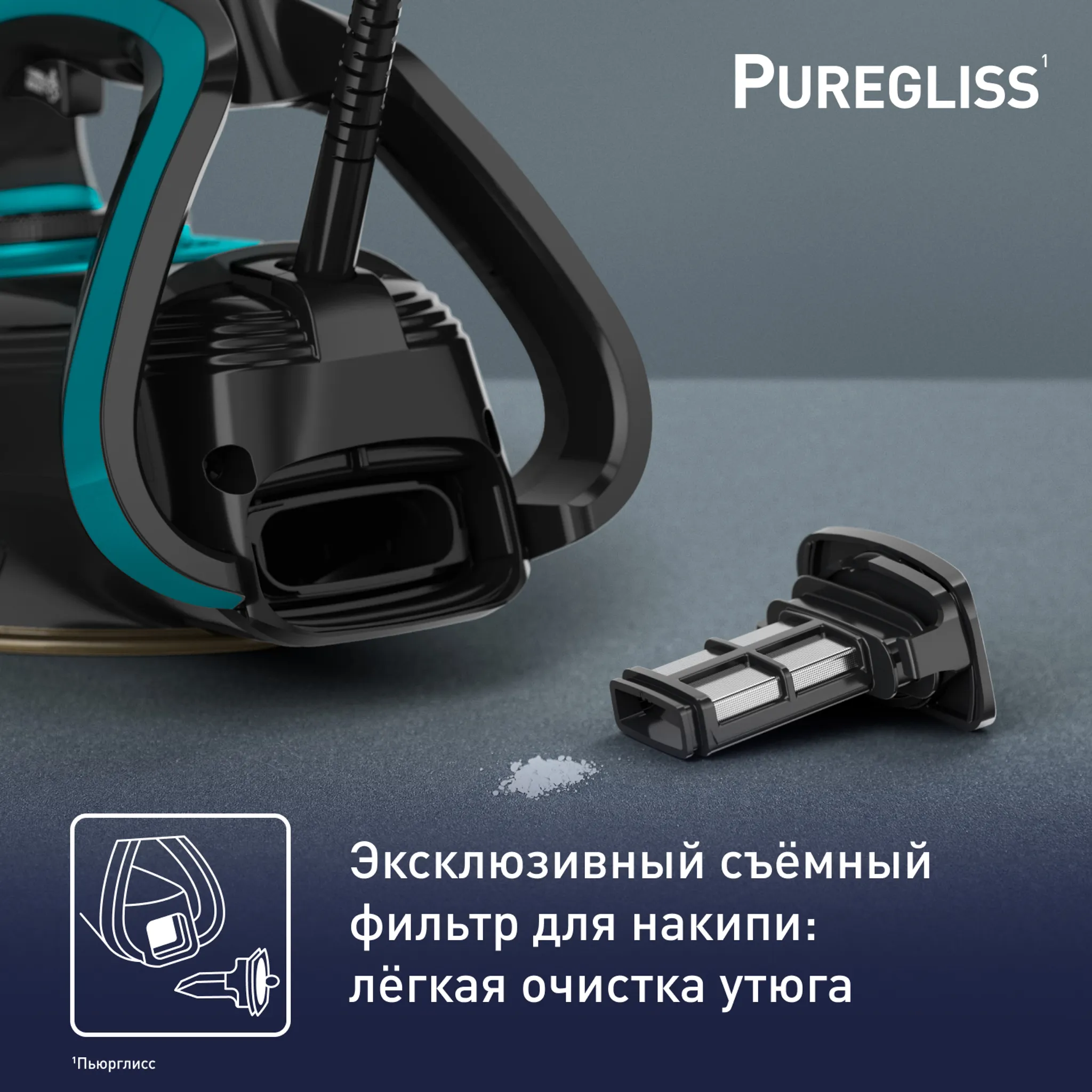 Утюг Tefal Puregliss FV8066E0