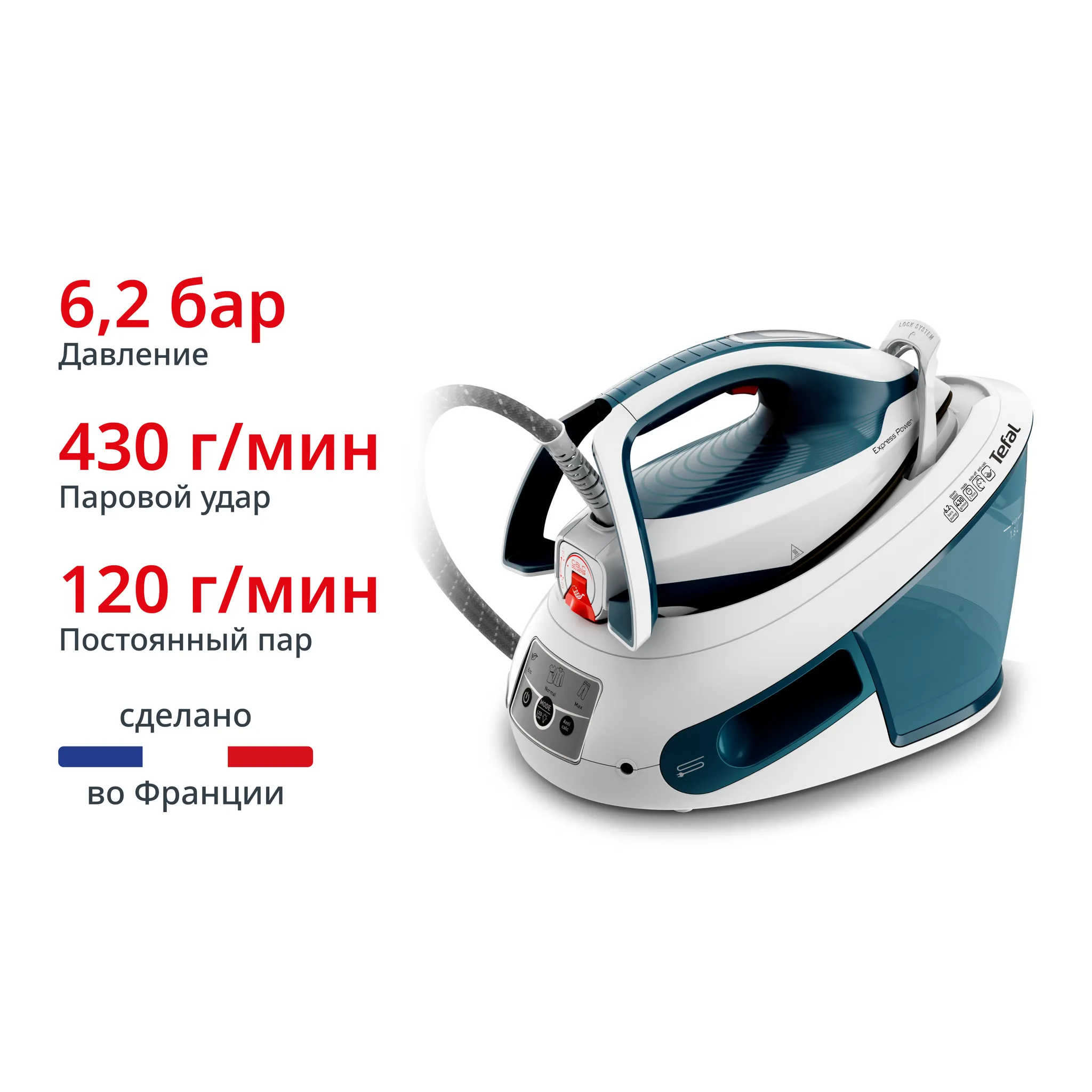 Парогенератор Tefal Express Power SV8111E0