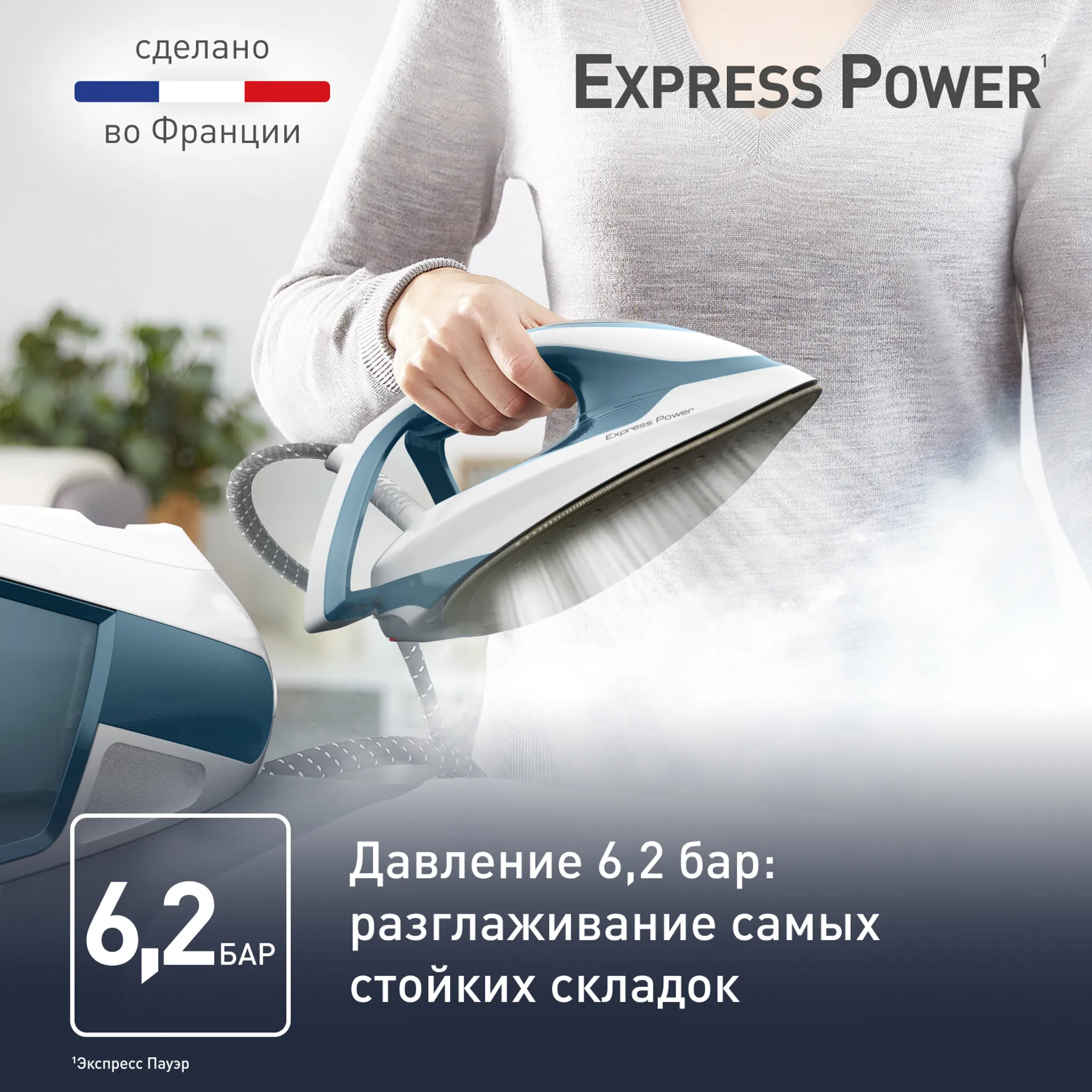 Парогенератор Tefal Express Power SV8111E0