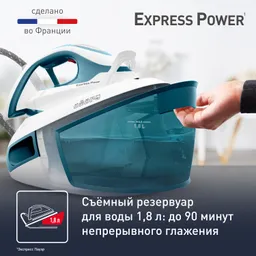 Парогенератор Tefal Express Power SV8111E0
