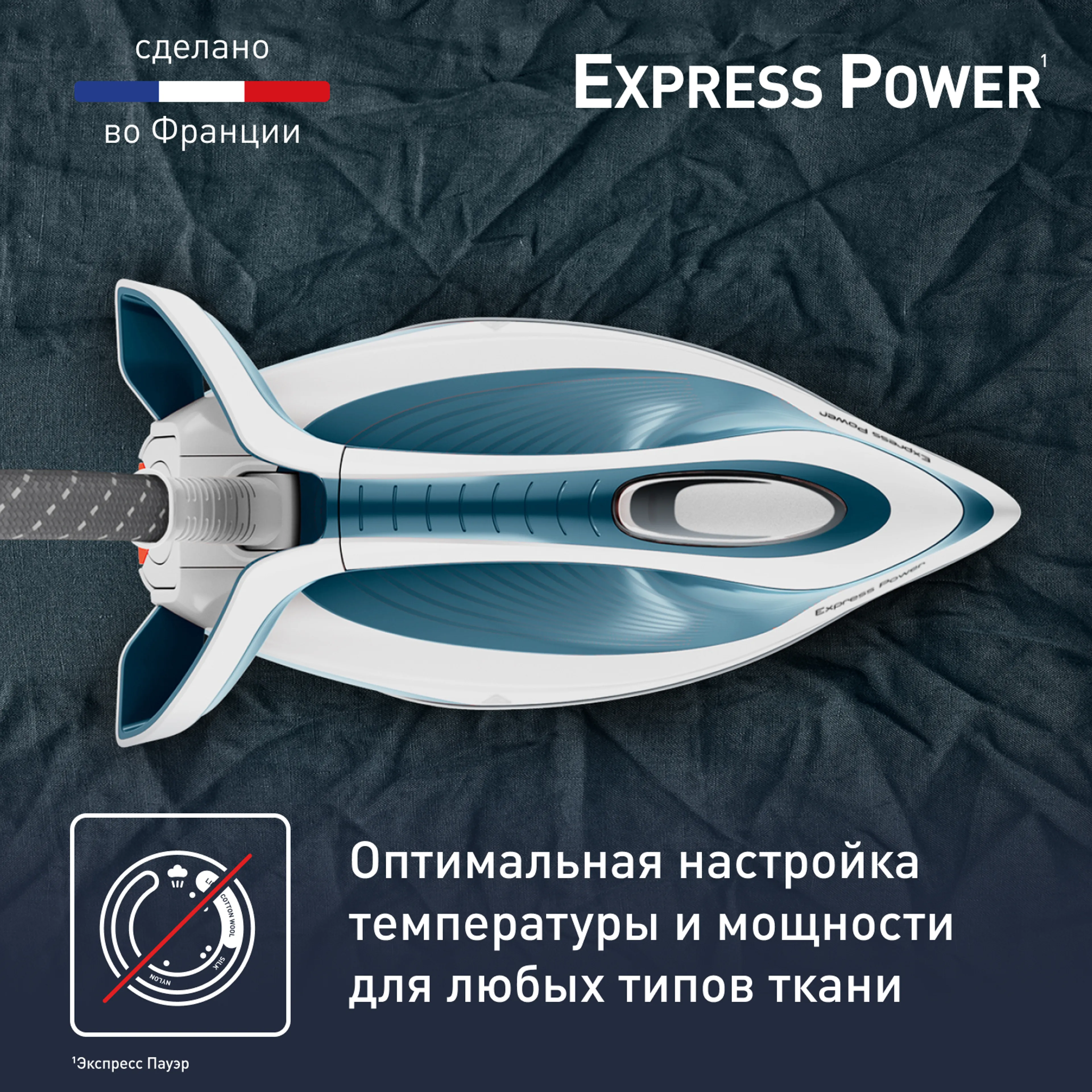Парогенератор Tefal Express Power SV8111E0