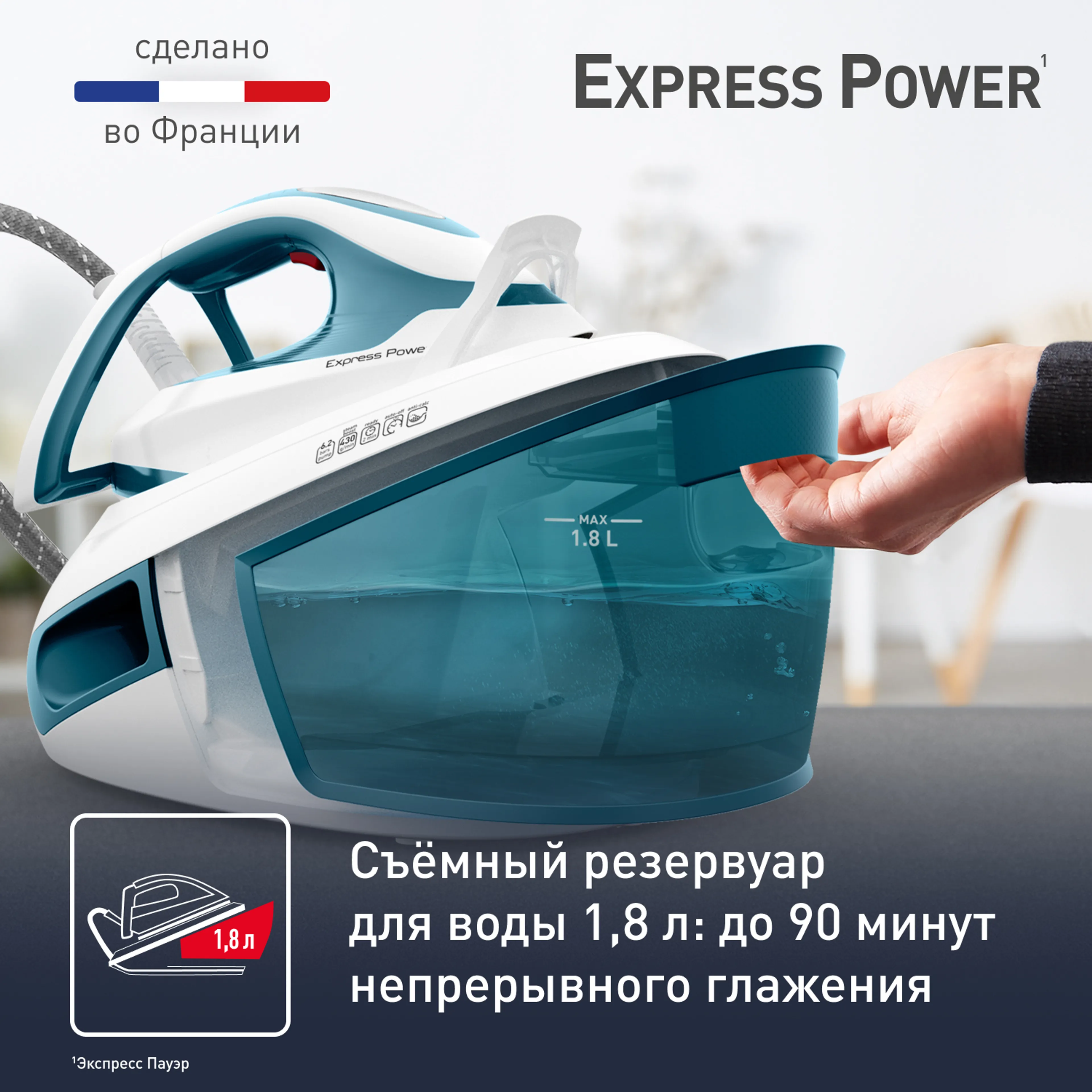 Парогенератор Tefal Express Power SV8111E0