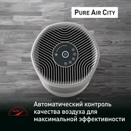 Воздухоочиститель Tefal Pure Air City Air Purifier PT2840F0