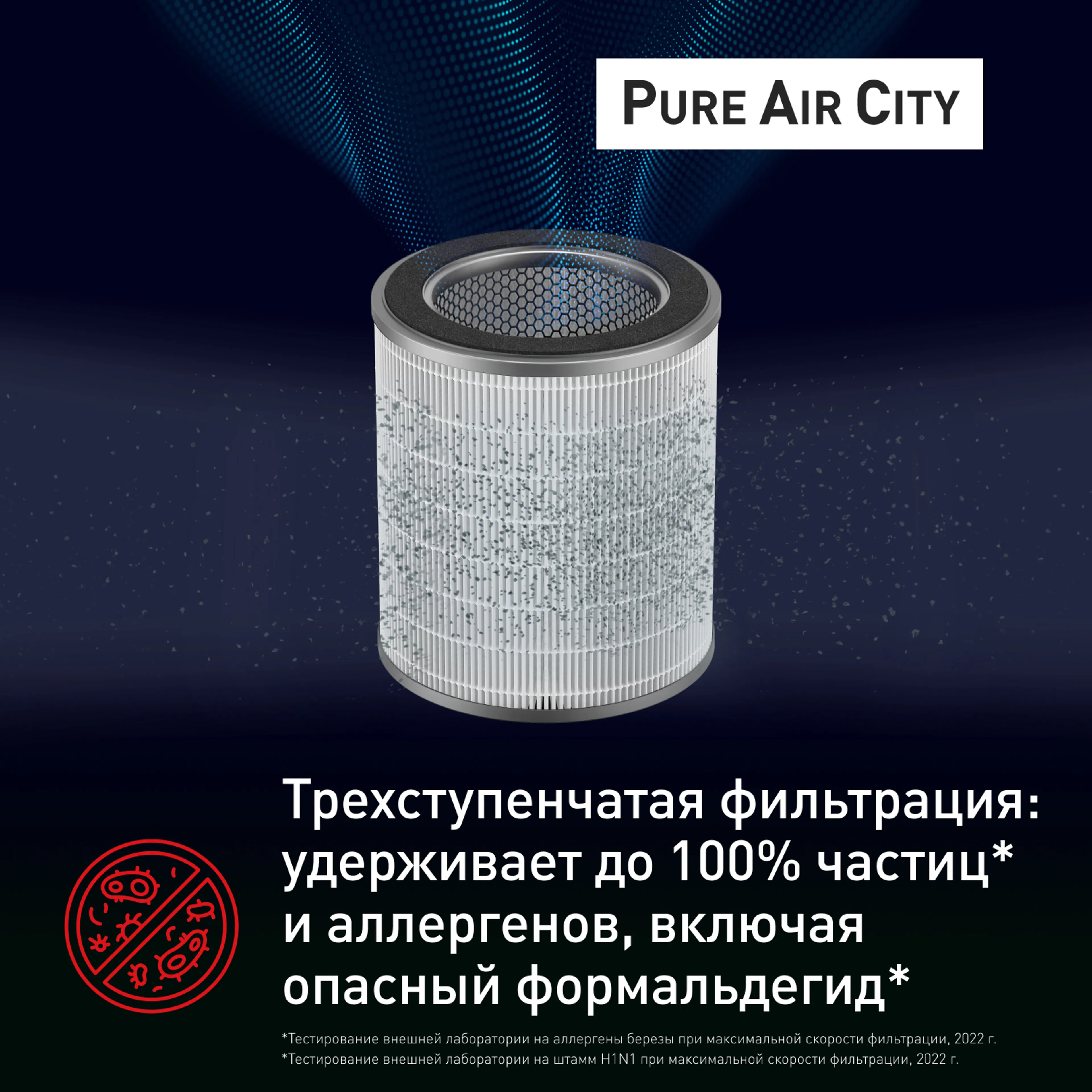 Воздухоочиститель Tefal Pure Air City Air Purifier PT2840F0