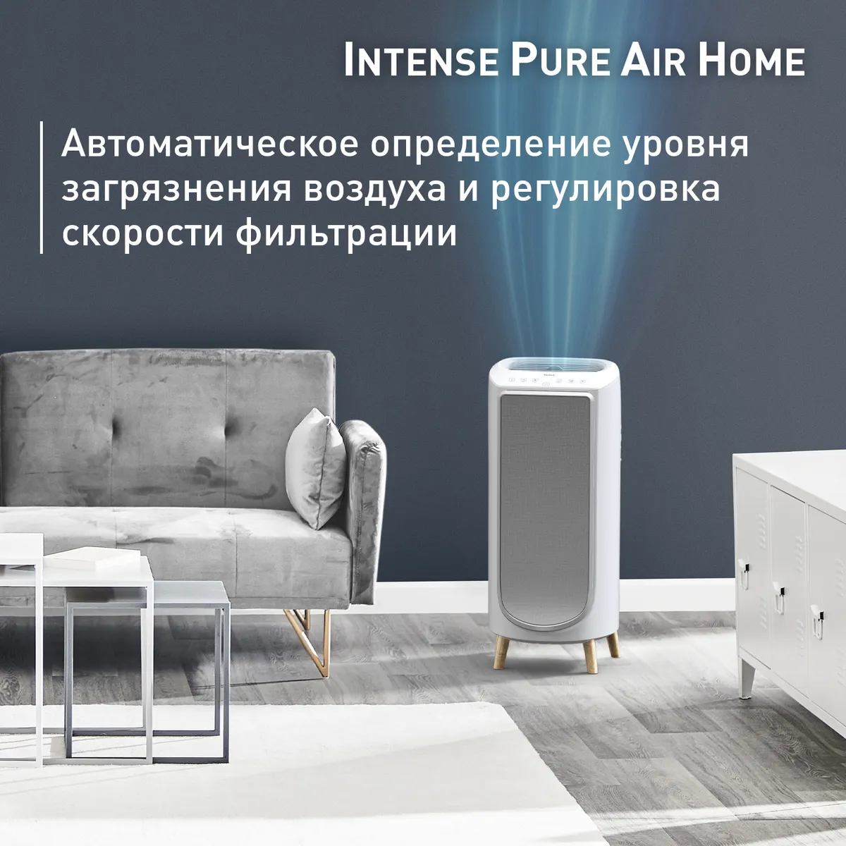 Воздухоочиститель Tefal Intense Pure Air Home PT6180F0