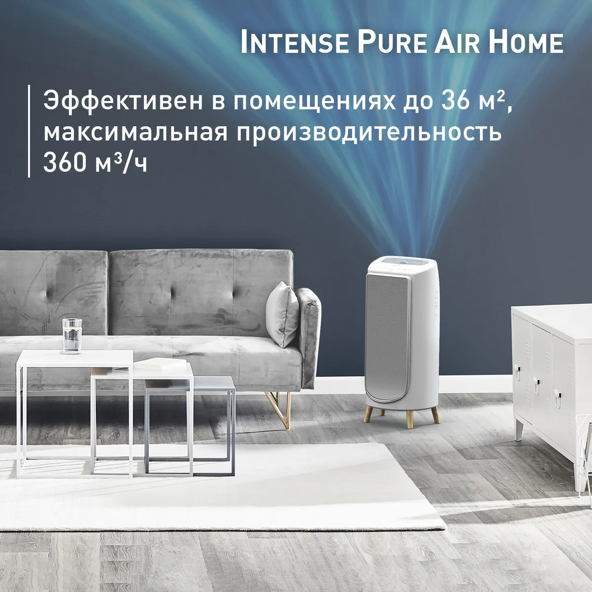 Воздухоочиститель Tefal Intense Pure Air Home PT6180F0 купить в официальном магазине