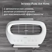 Воздухоочиститель Tefal Intense Pure Air Home PT6180F0