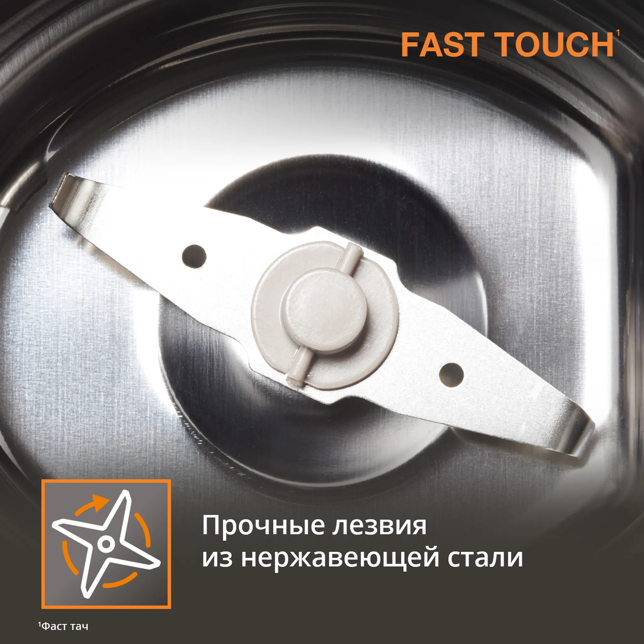 Кофемолка KRUPS Fast Touch