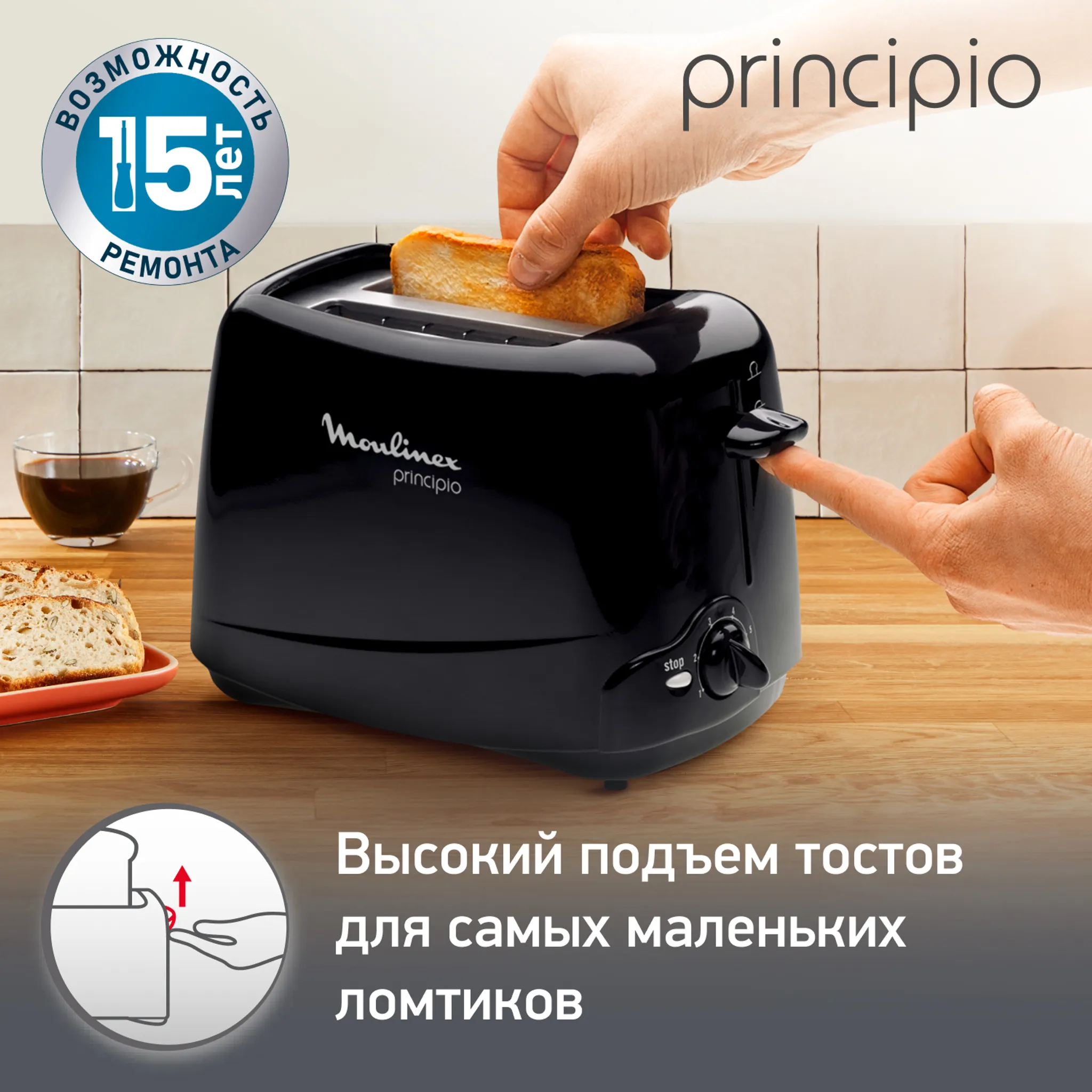 Тостер Moulinex Principio Black