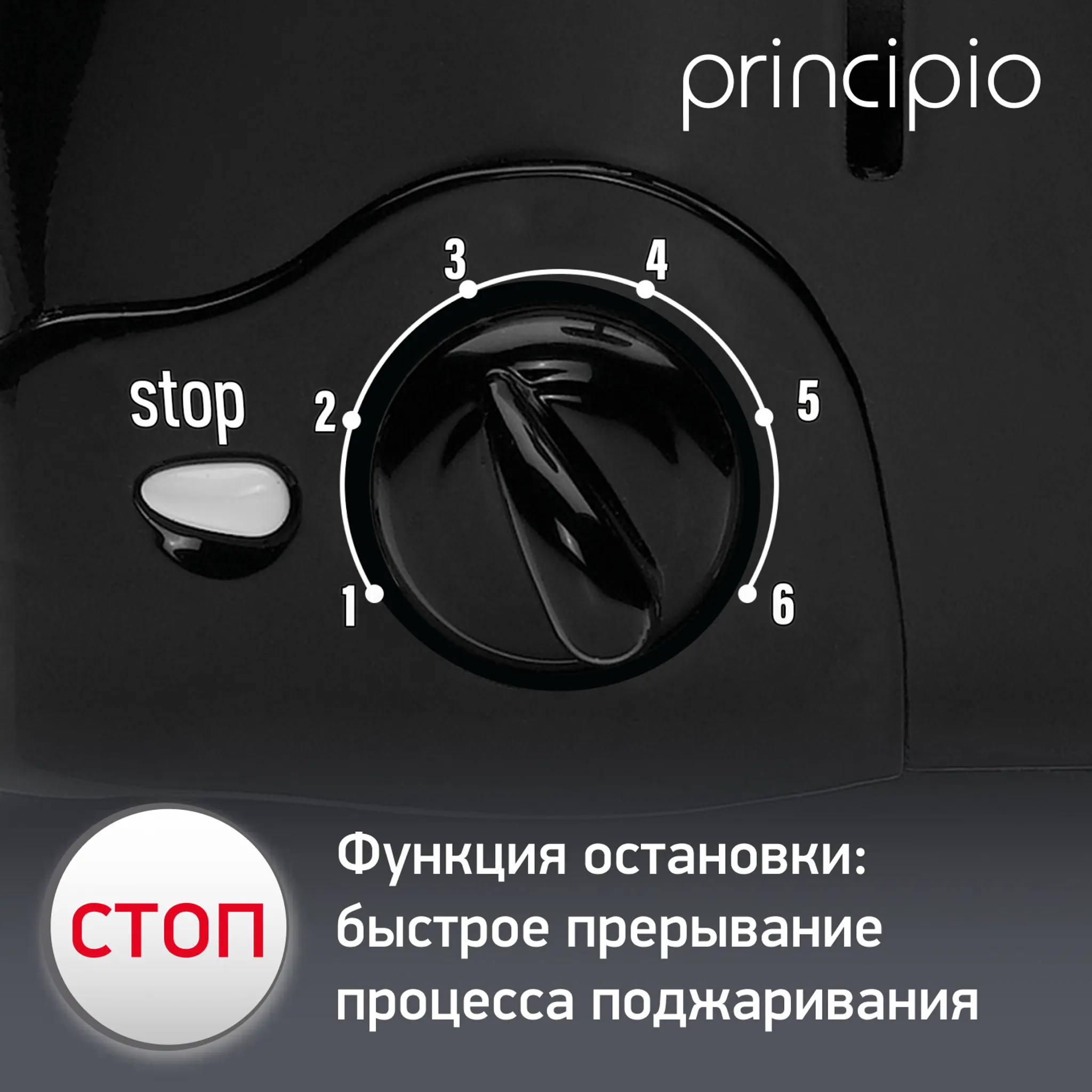 Тостер Moulinex Principio Black