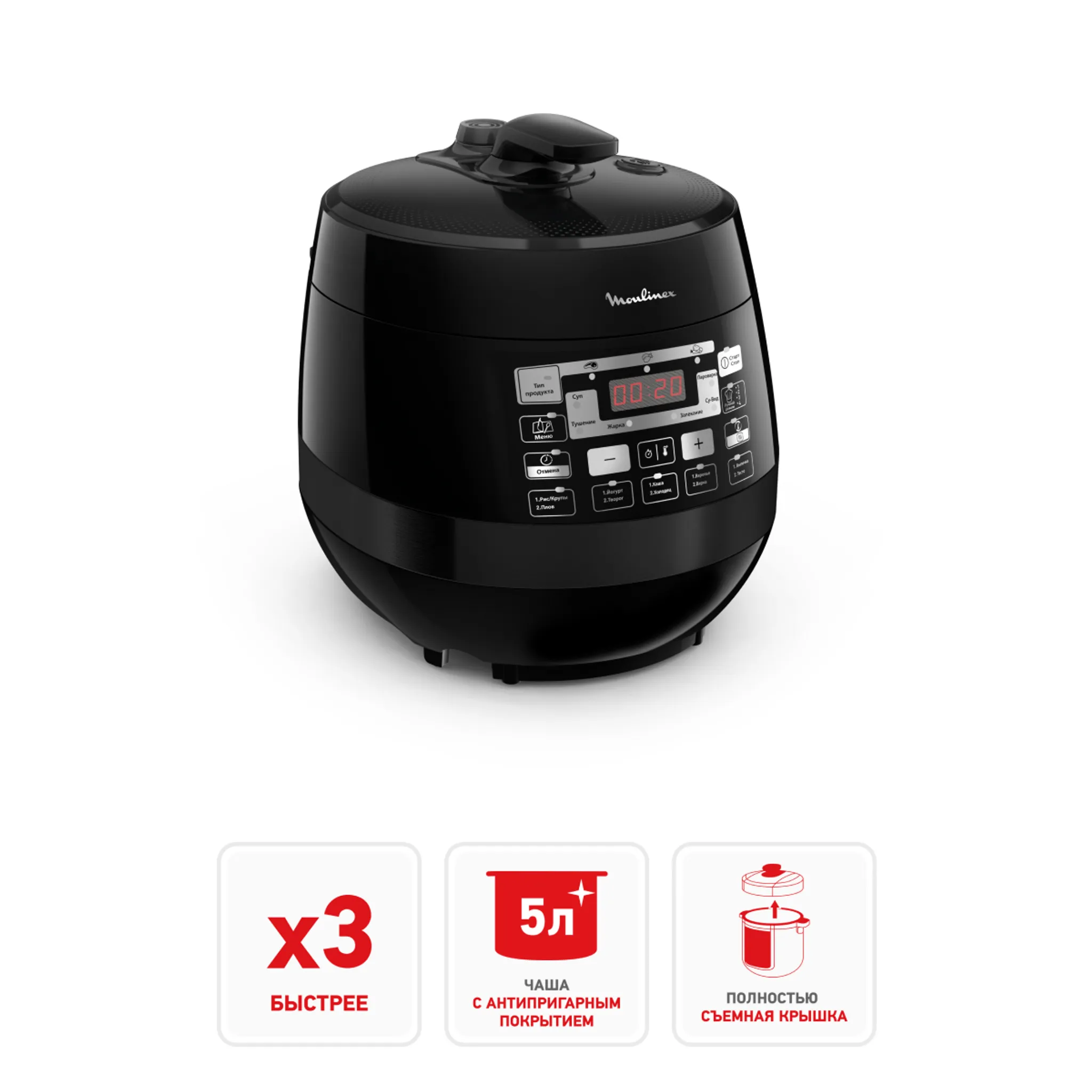 Мультиварка-скороварка Moulinex Quickchef