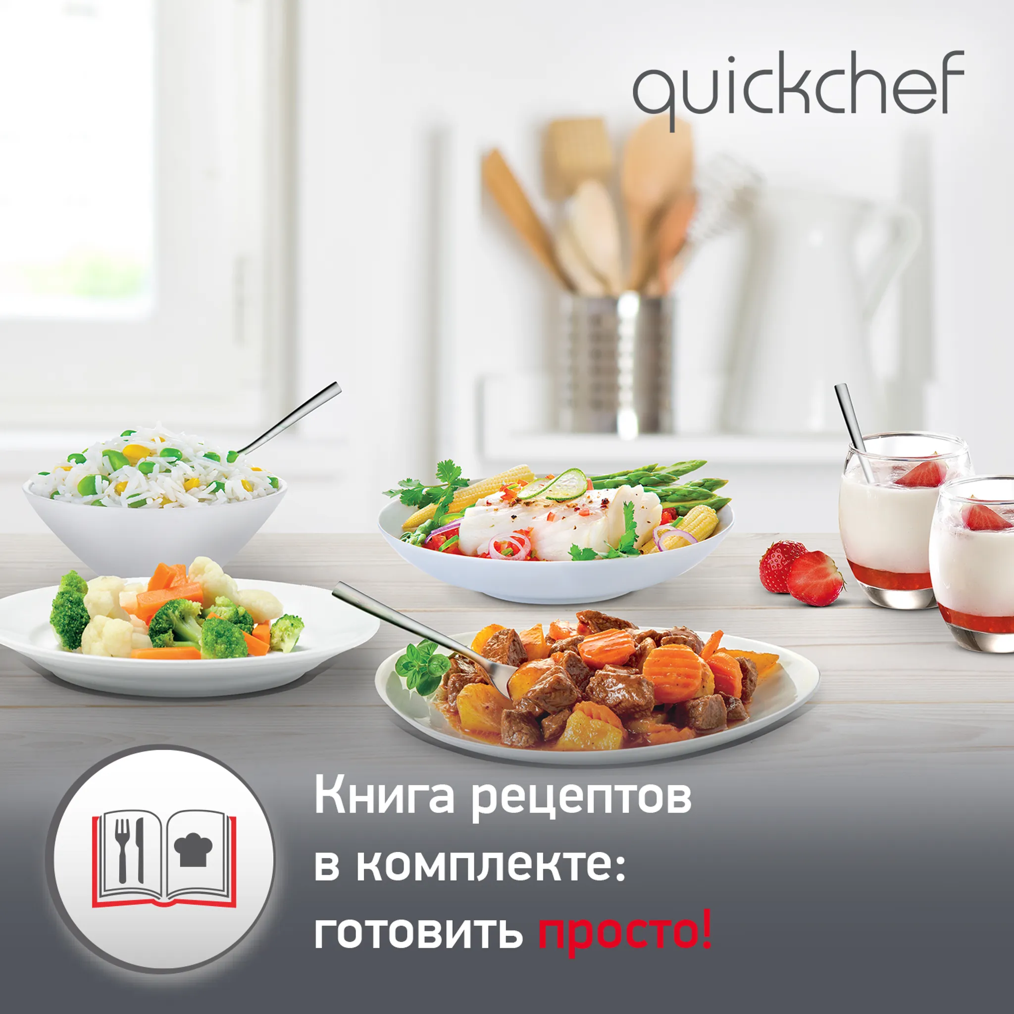 Мультиварка-скороварка Moulinex Quickchef