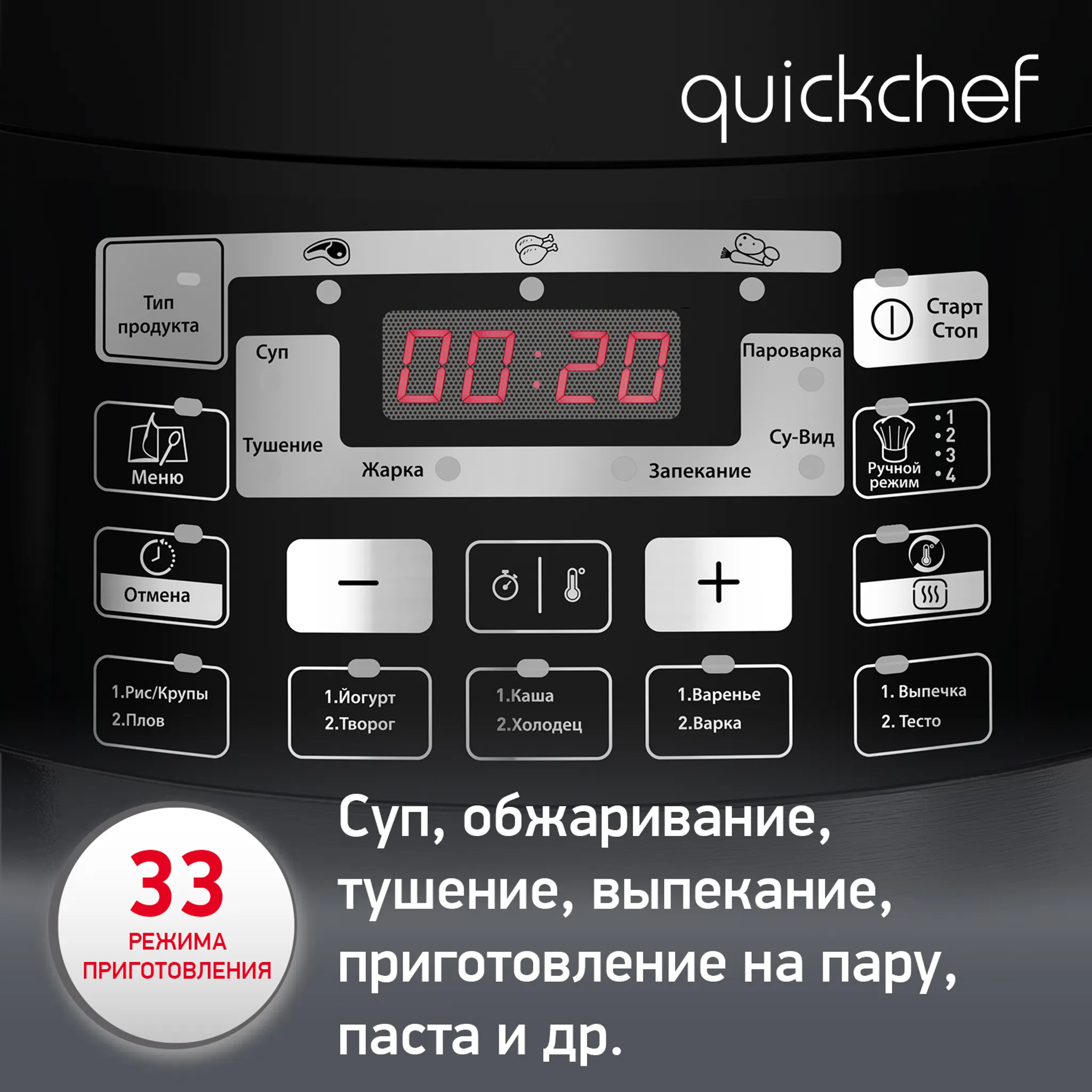 Мультиварка-скороварка Moulinex Quickchef