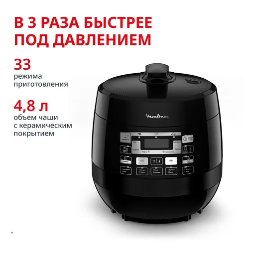 Скороварка Moulinex CE430832