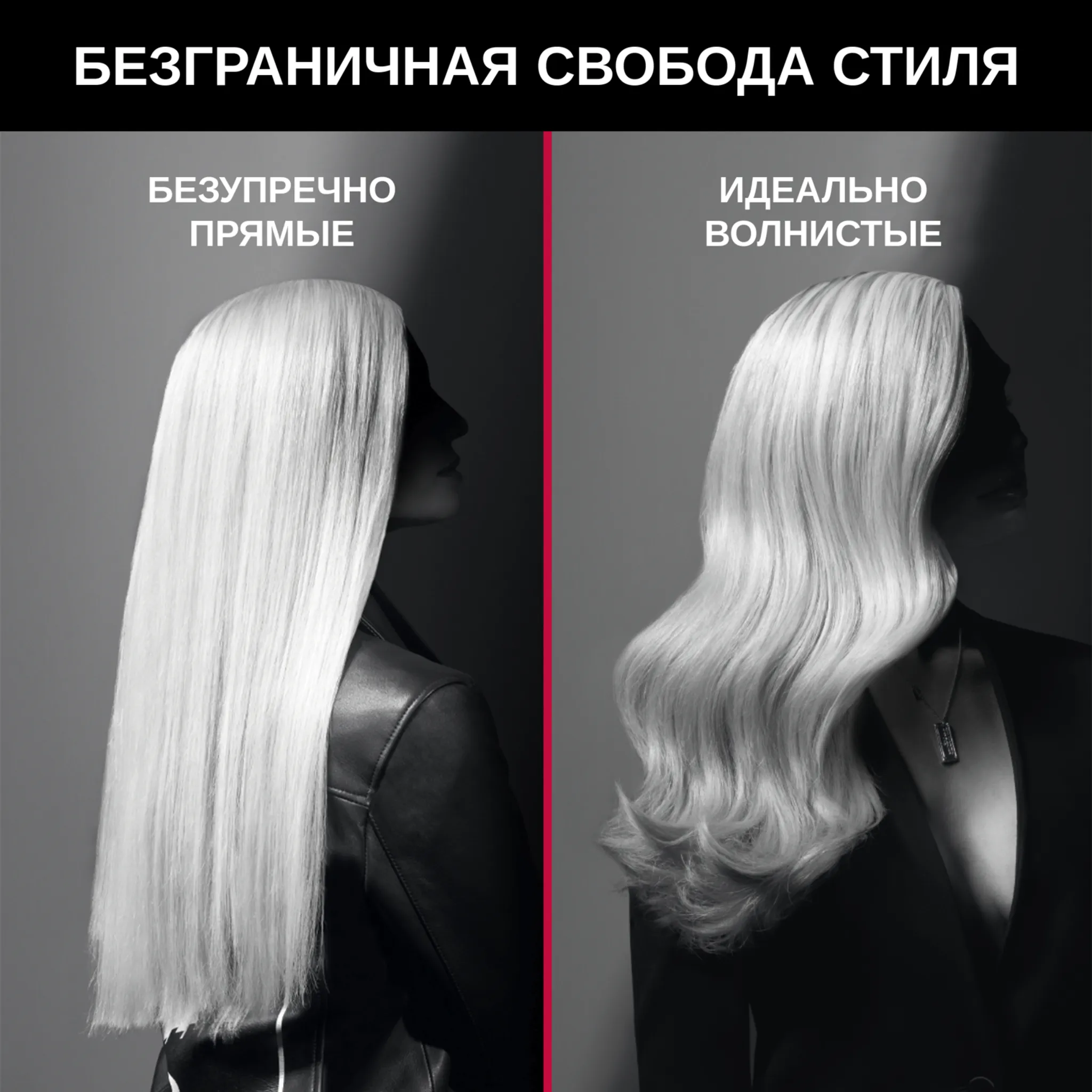 Выпрямитель для волос Rowenta KARL LAGERFELD