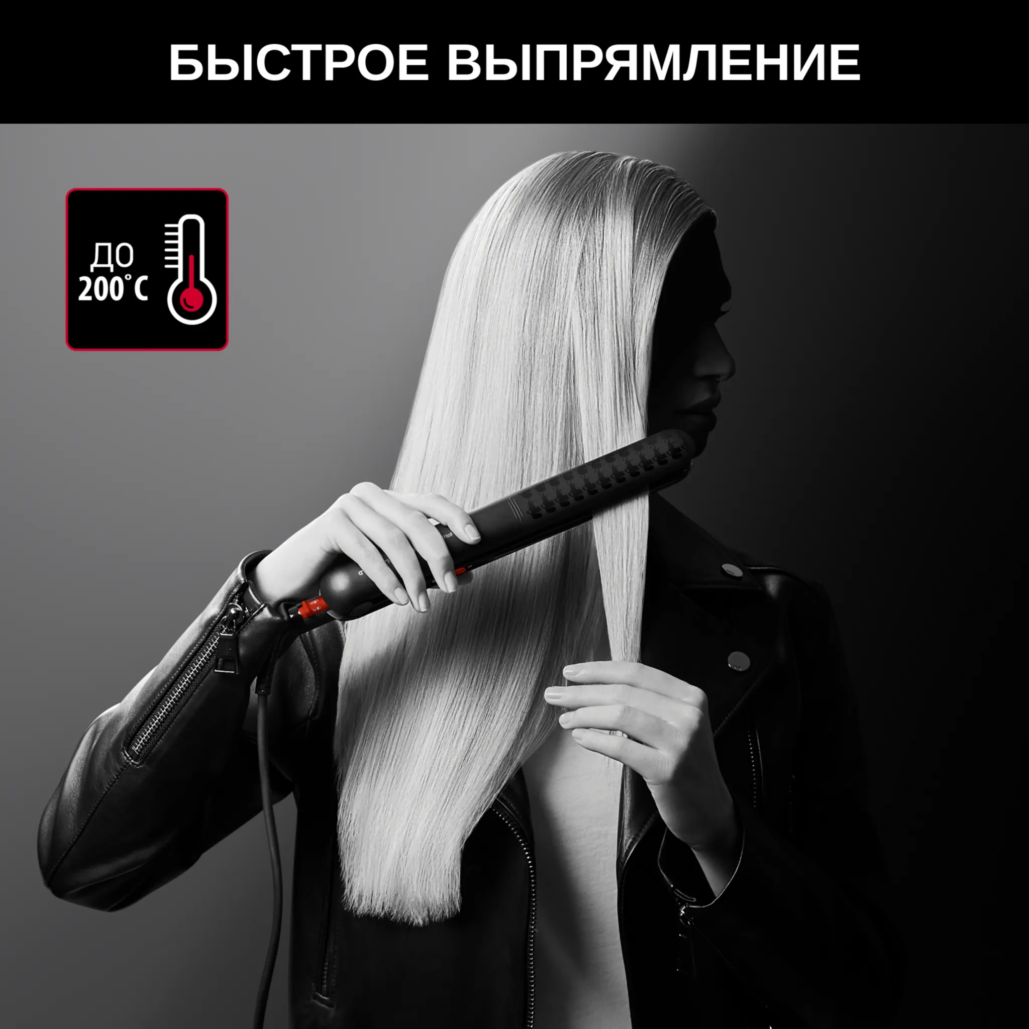 Выпрямитель для волос Rowenta KARL LAGERFELD