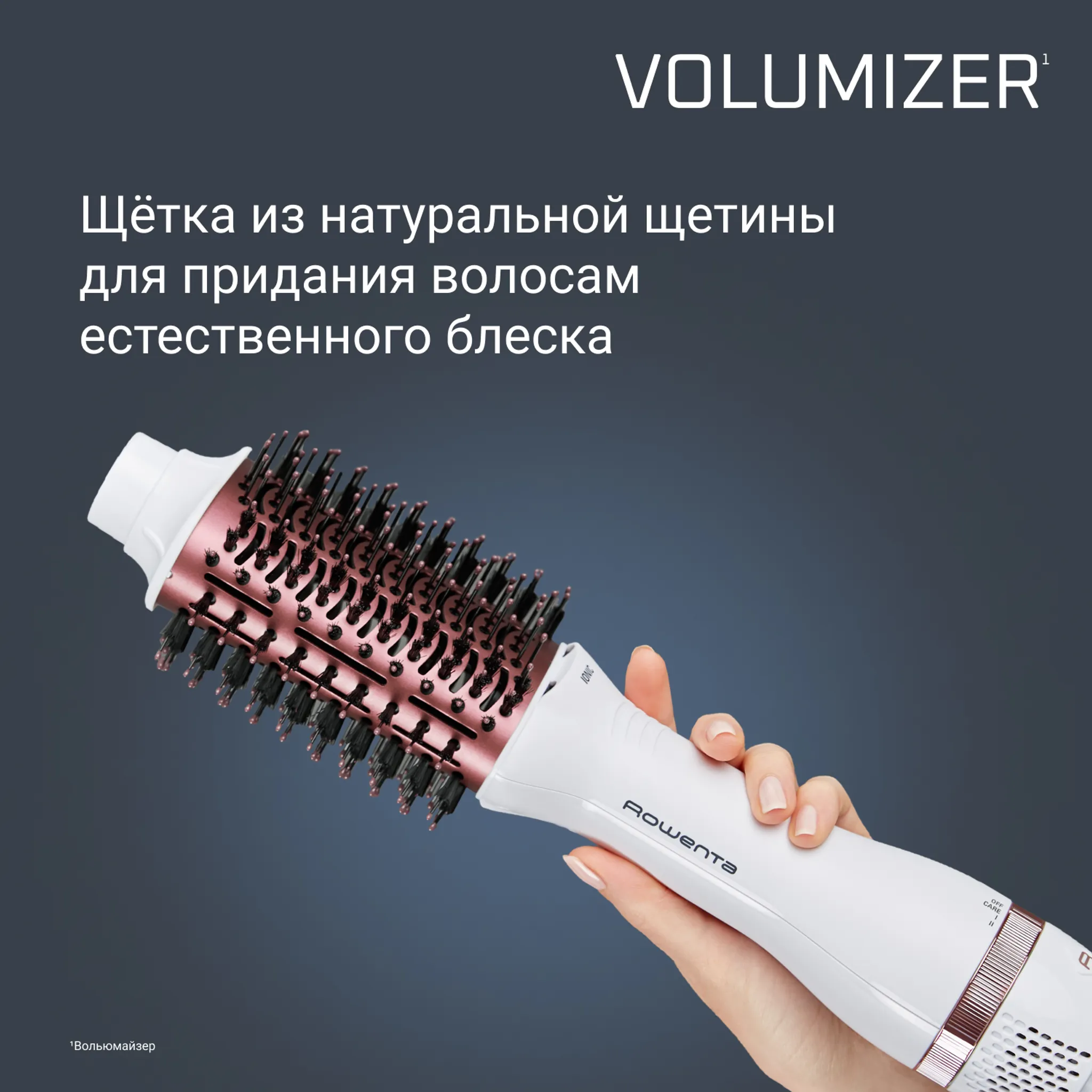 Фен-щетка Rowenta Volumizer