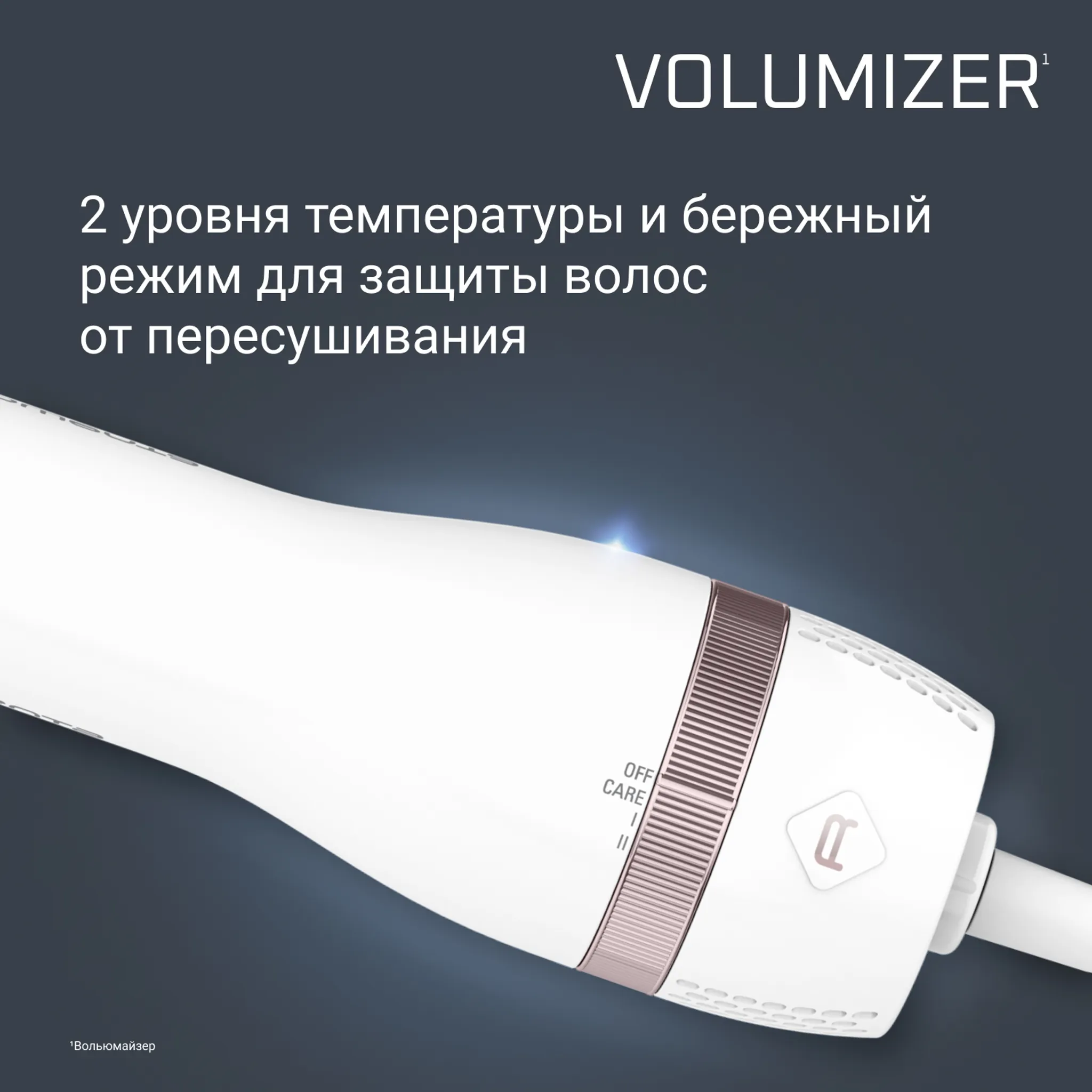 Фен-щетка Rowenta Volumizer