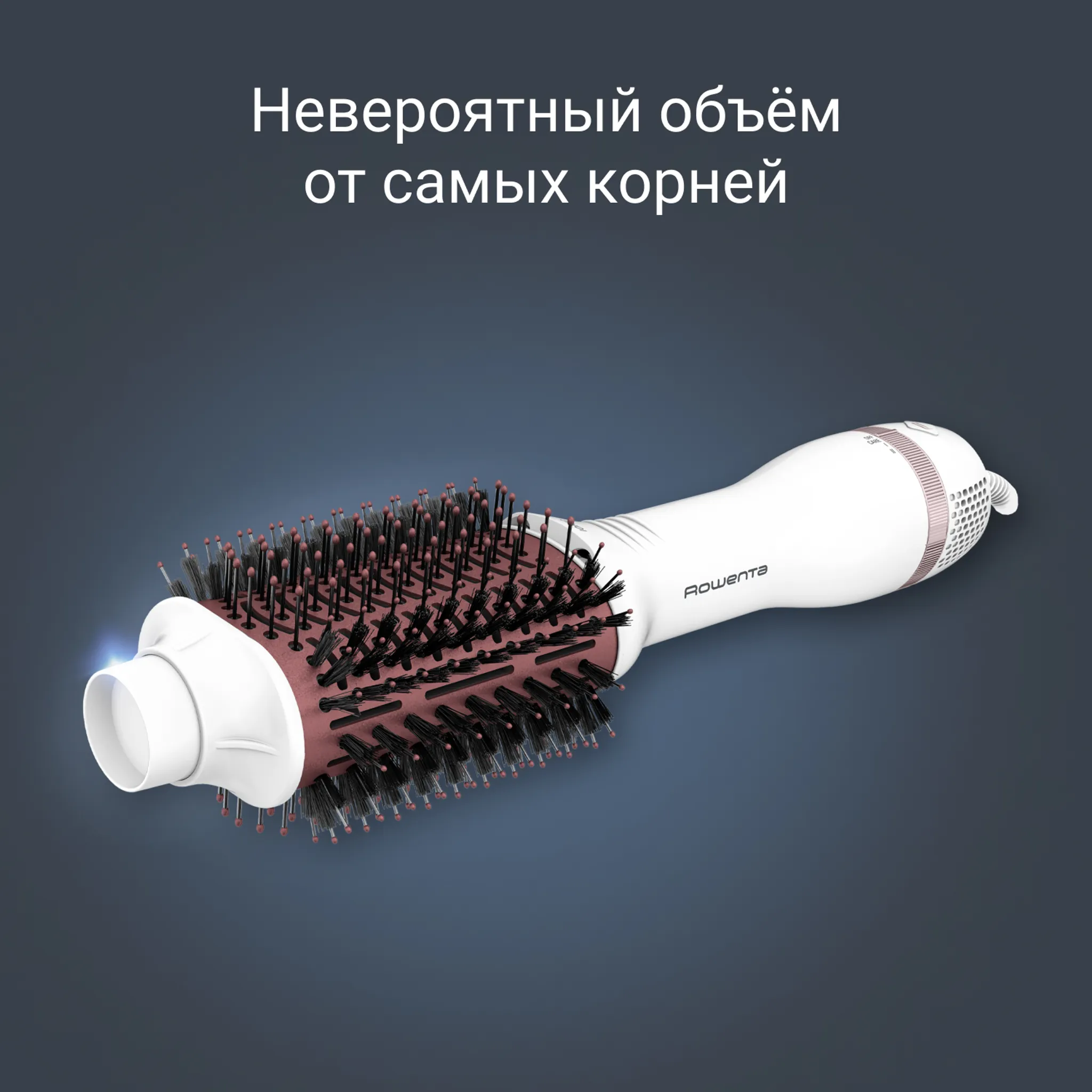 Фен-щетка Rowenta Volumizer