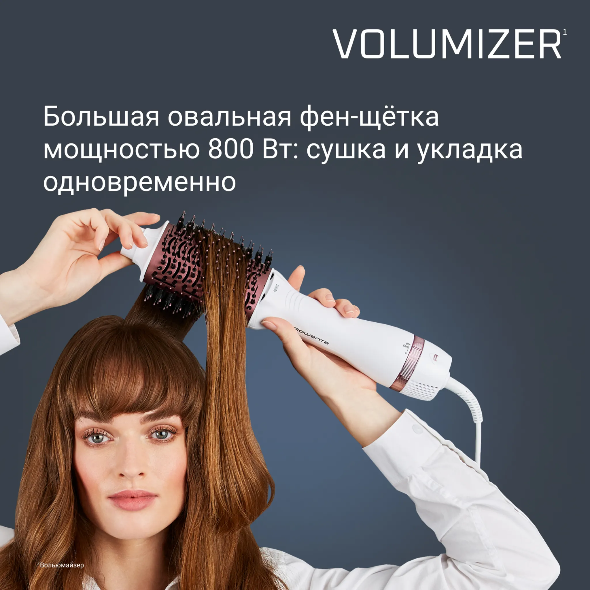 Фен-щетка Rowenta Volumizer