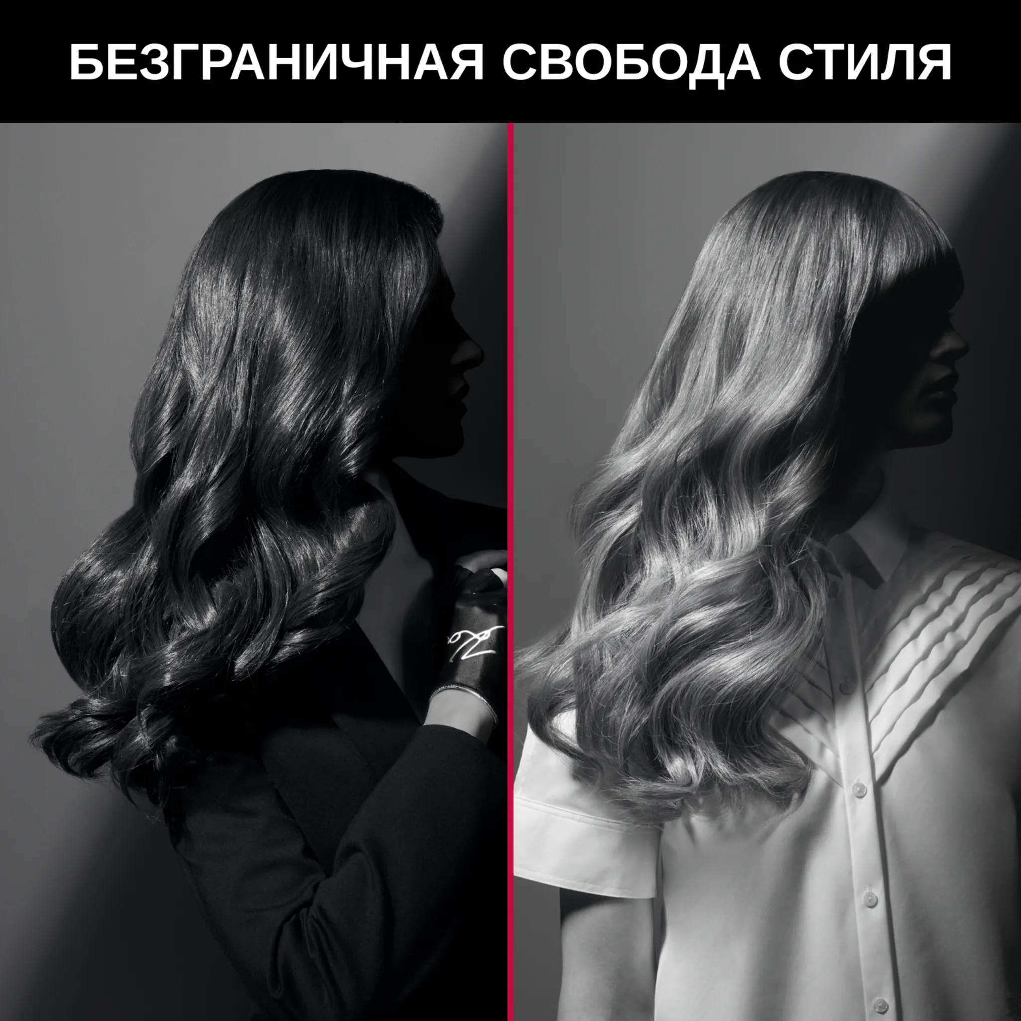 Плойка для волос Rowenta KARL LAGERFELD