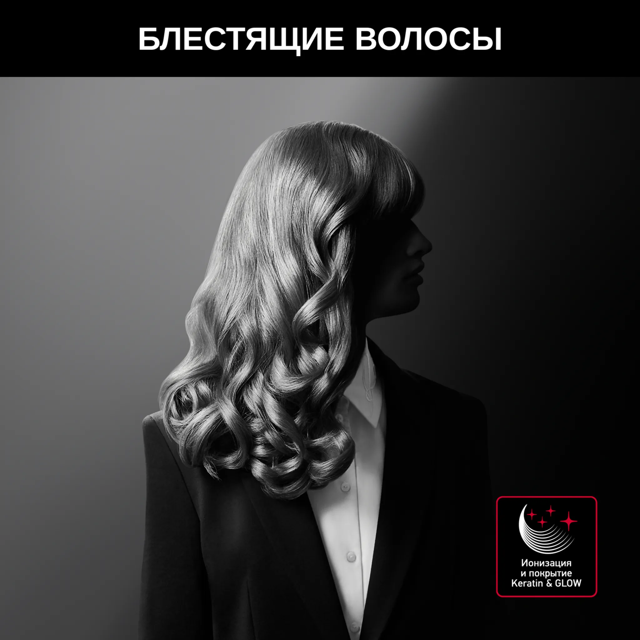 Плойка для волос Rowenta KARL LAGERFELD