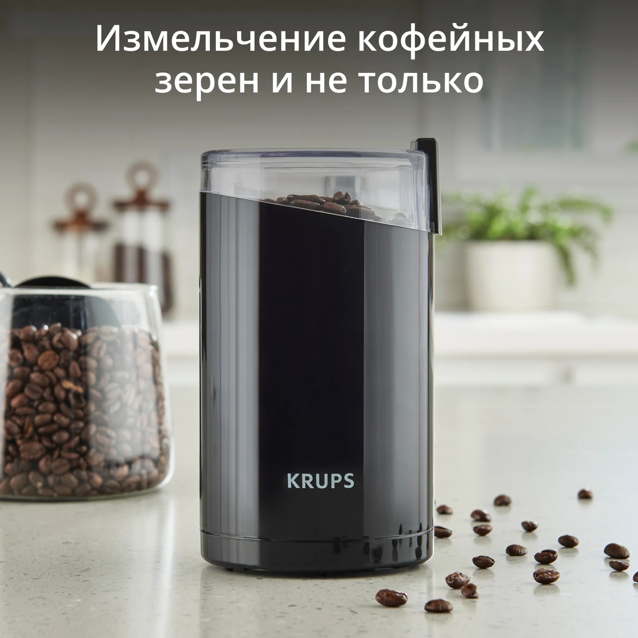 Кофемолка KRUPS Fast Touch