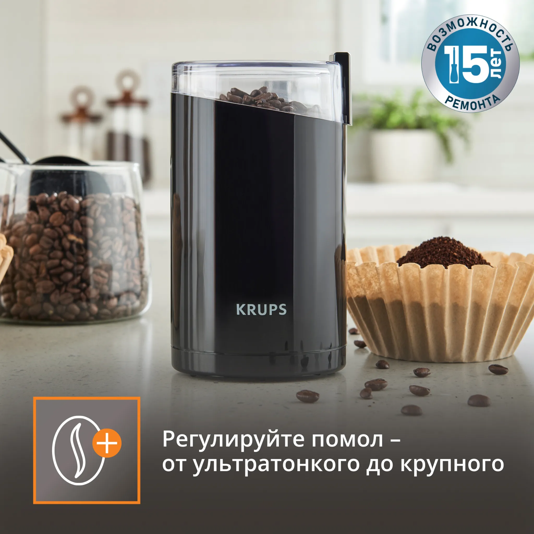 Кофемолка KRUPS Fast Touch