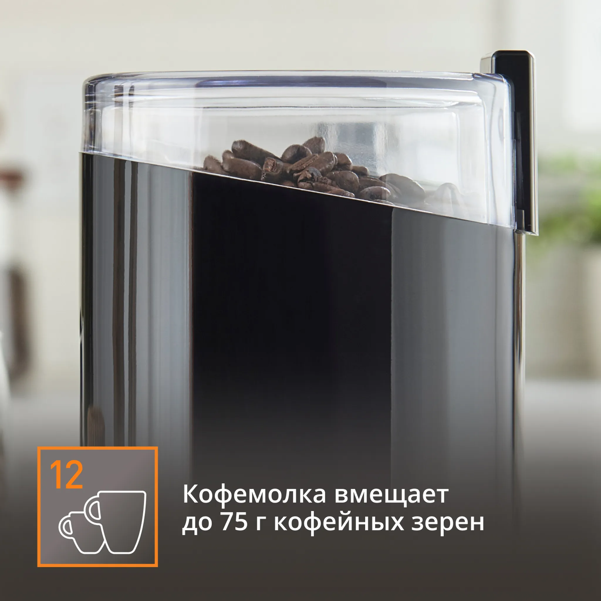 Кофемолка KRUPS Fast Touch