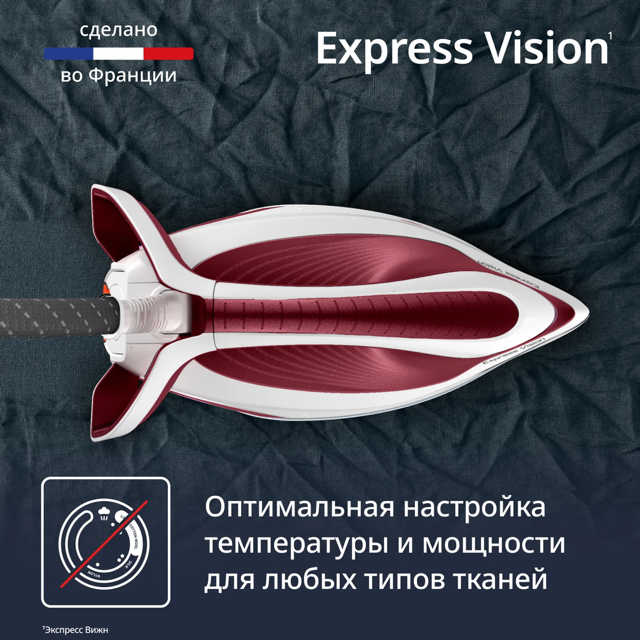 Парогенератор Tefal Express Vision SV8150E0