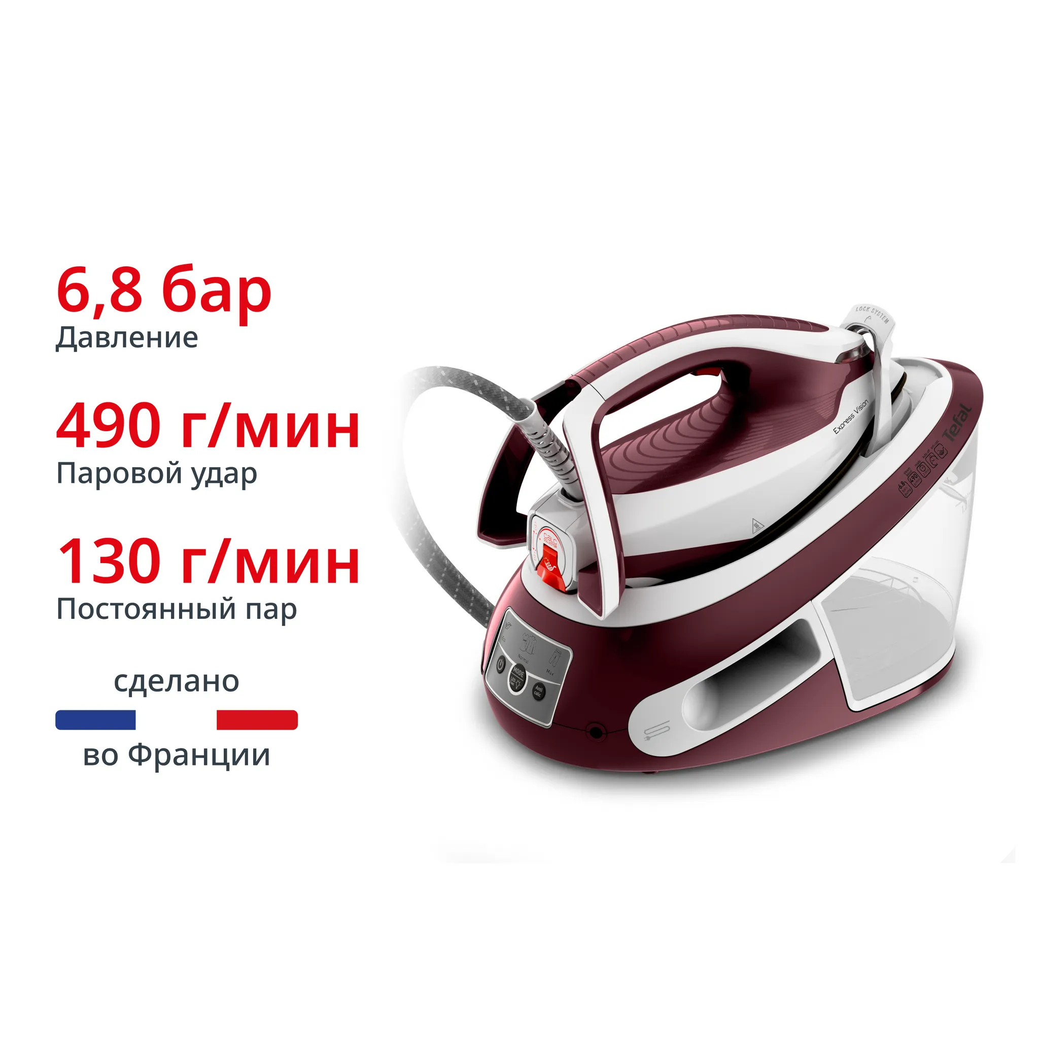 Парогенератор Tefal Express Vision SV8150E0