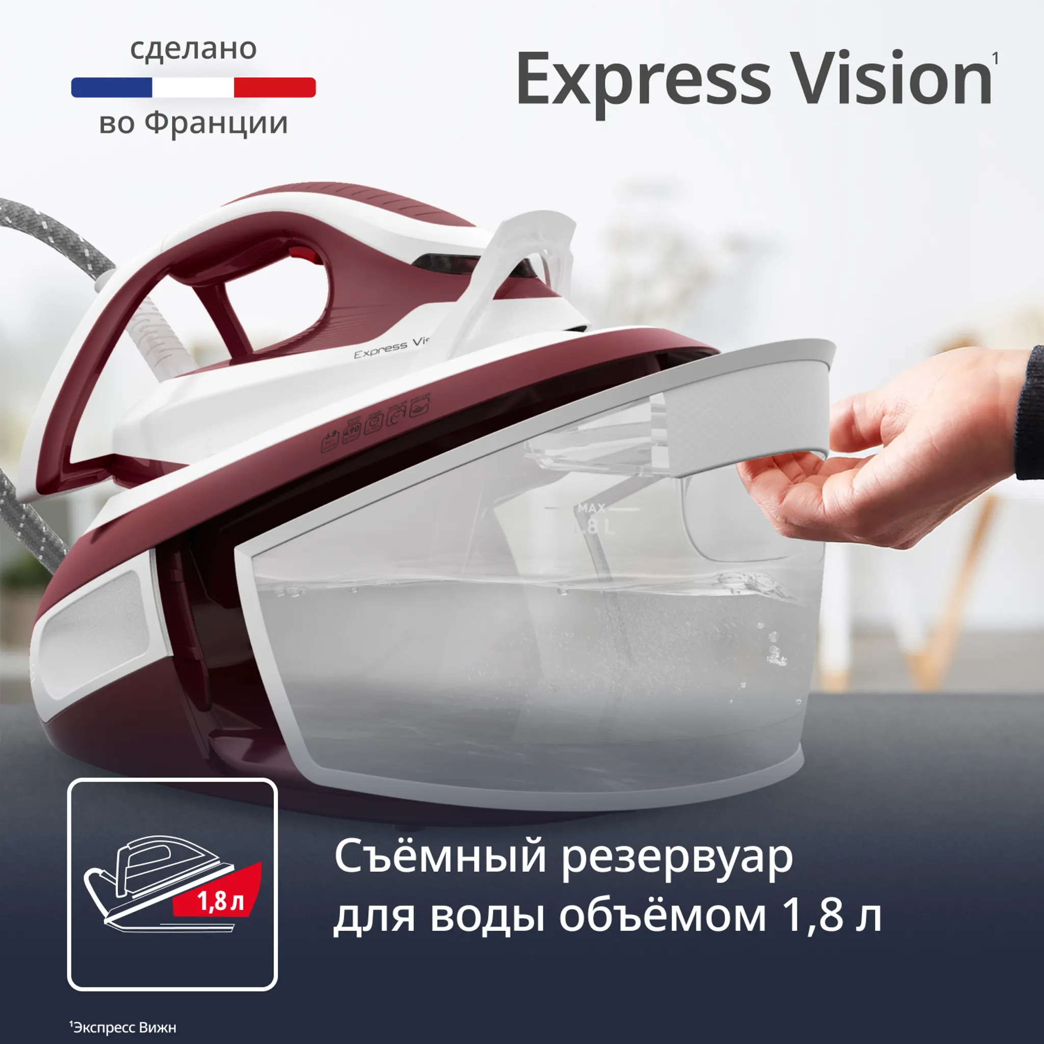 Парогенератор Tefal Express Vision SV8150E0