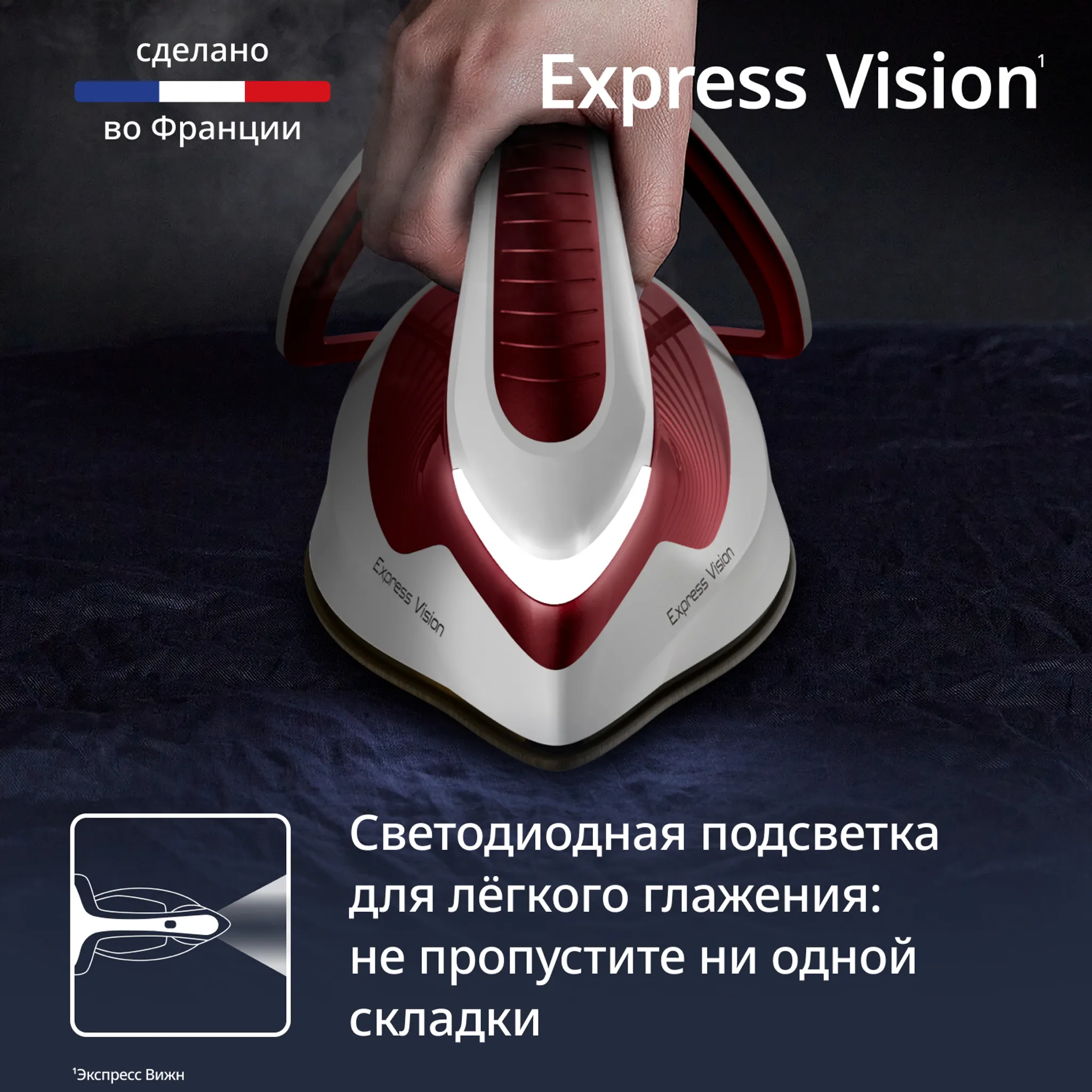 Парогенератор Tefal Express Vision SV8150E0