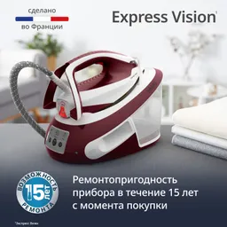 Парогенератор Tefal Express Vision SV8150E0