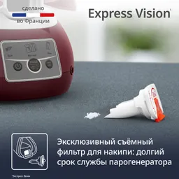 Парогенератор Tefal Express Vision SV8150E0