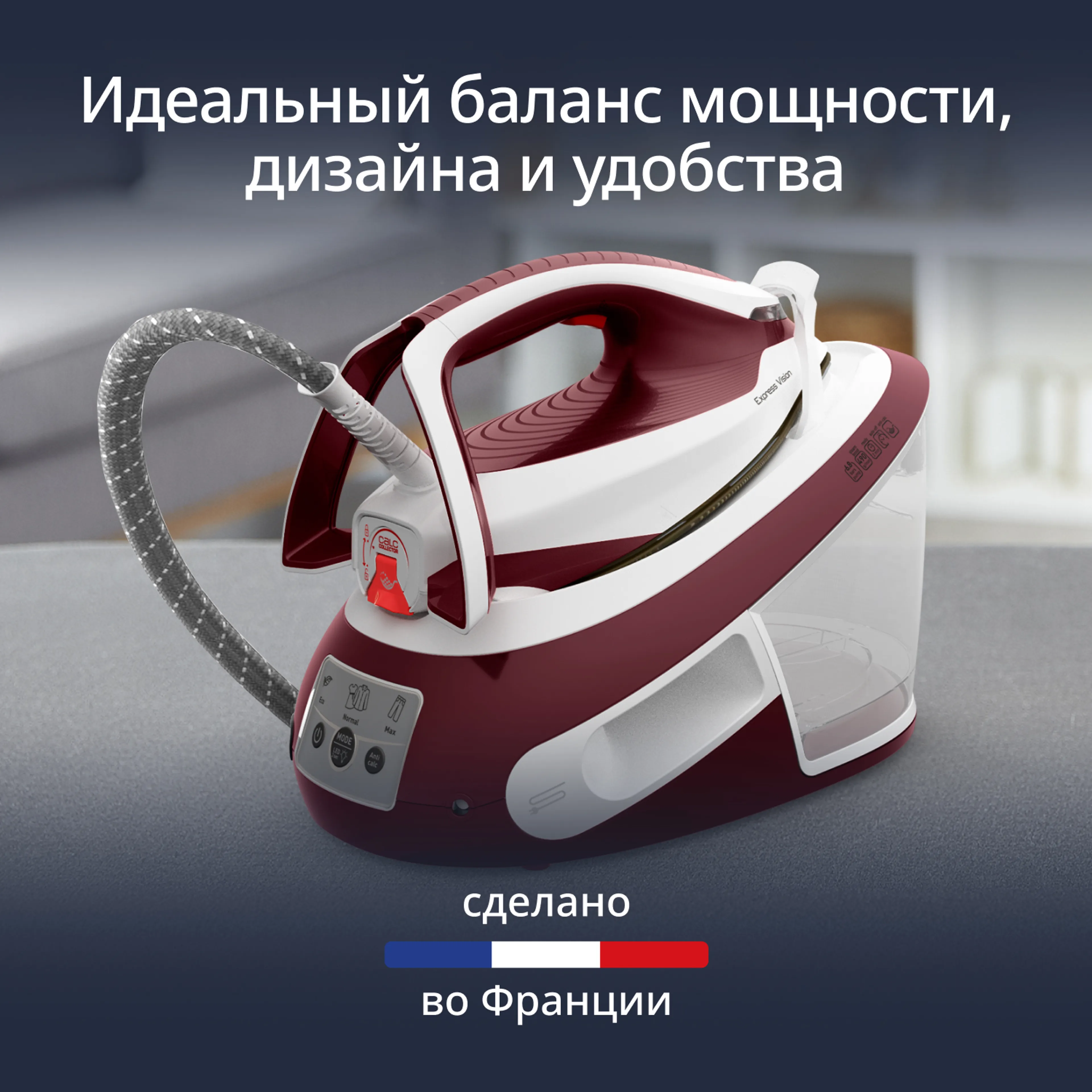 цена на Парогенератор Tefal Express Vision SV8150E0