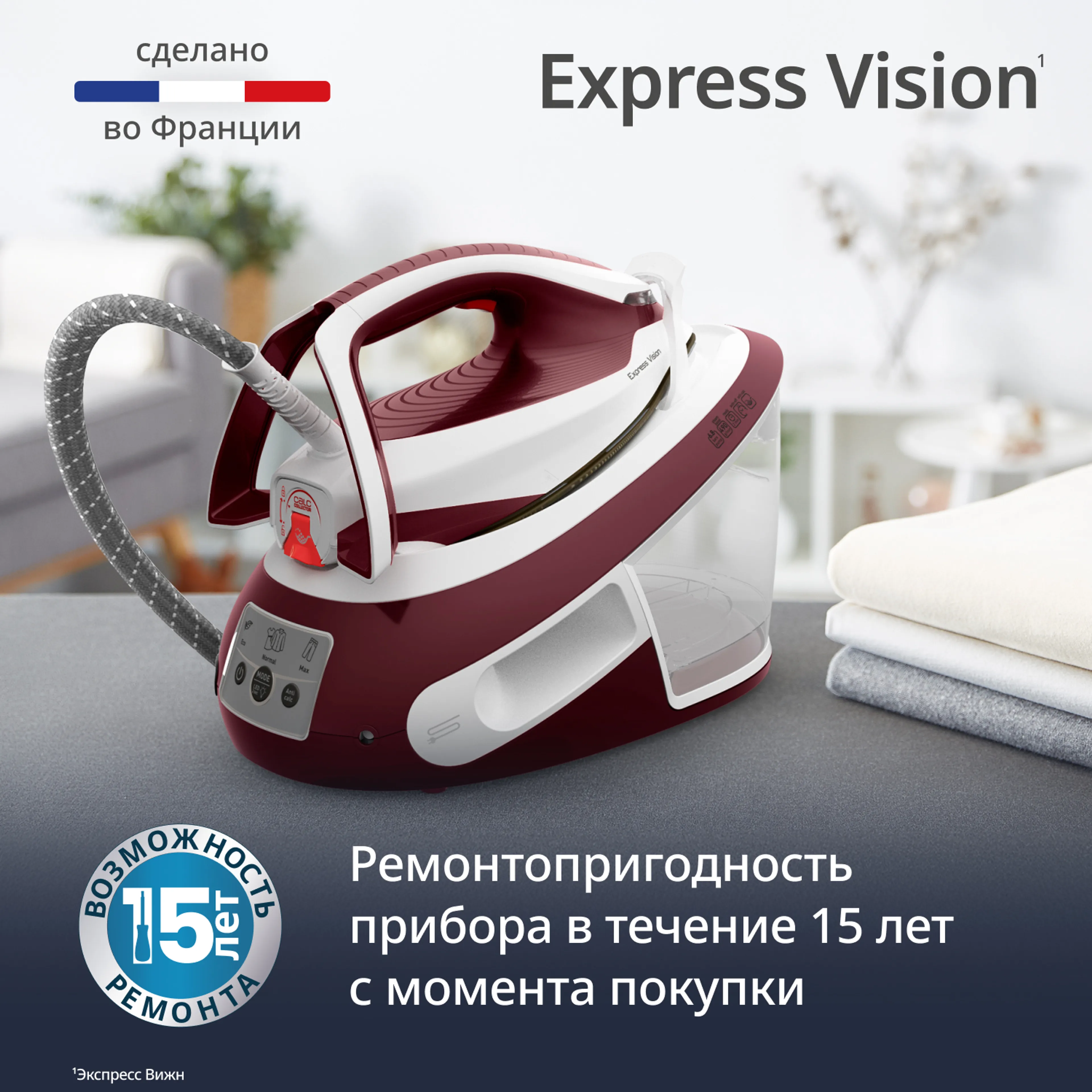 Парогенератор Tefal Express Vision SV8150E0